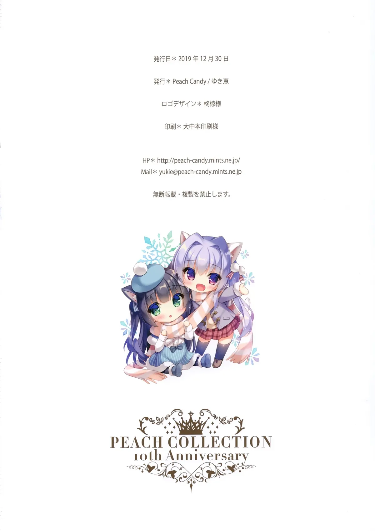 HentaiVN.net - Ảnh 25 - Cứ để việc chăm sóc anh hai cho em nhé [Onii-chan Osewa wa Watashi ni Makasete ne, お兄ちゃんお世話は私に任せてね] - Bộ ảnh tặng kèm, phần B