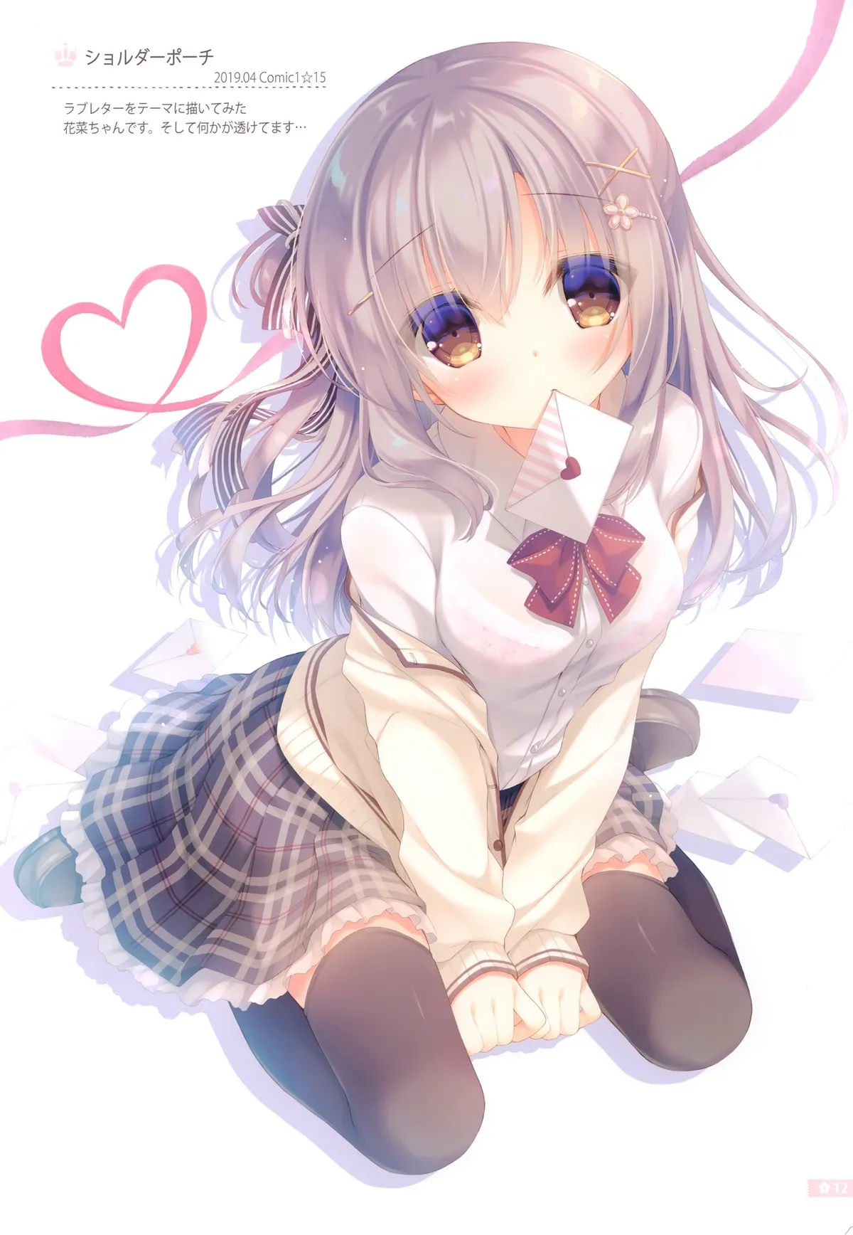 HentaiVN.net - Ảnh 9 - Cứ để việc chăm sóc anh hai cho em nhé [Onii-chan Osewa wa Watashi ni Makasete ne, お兄ちゃんお世話は私に任せてね] - Bộ ảnh tặng kèm, phần A