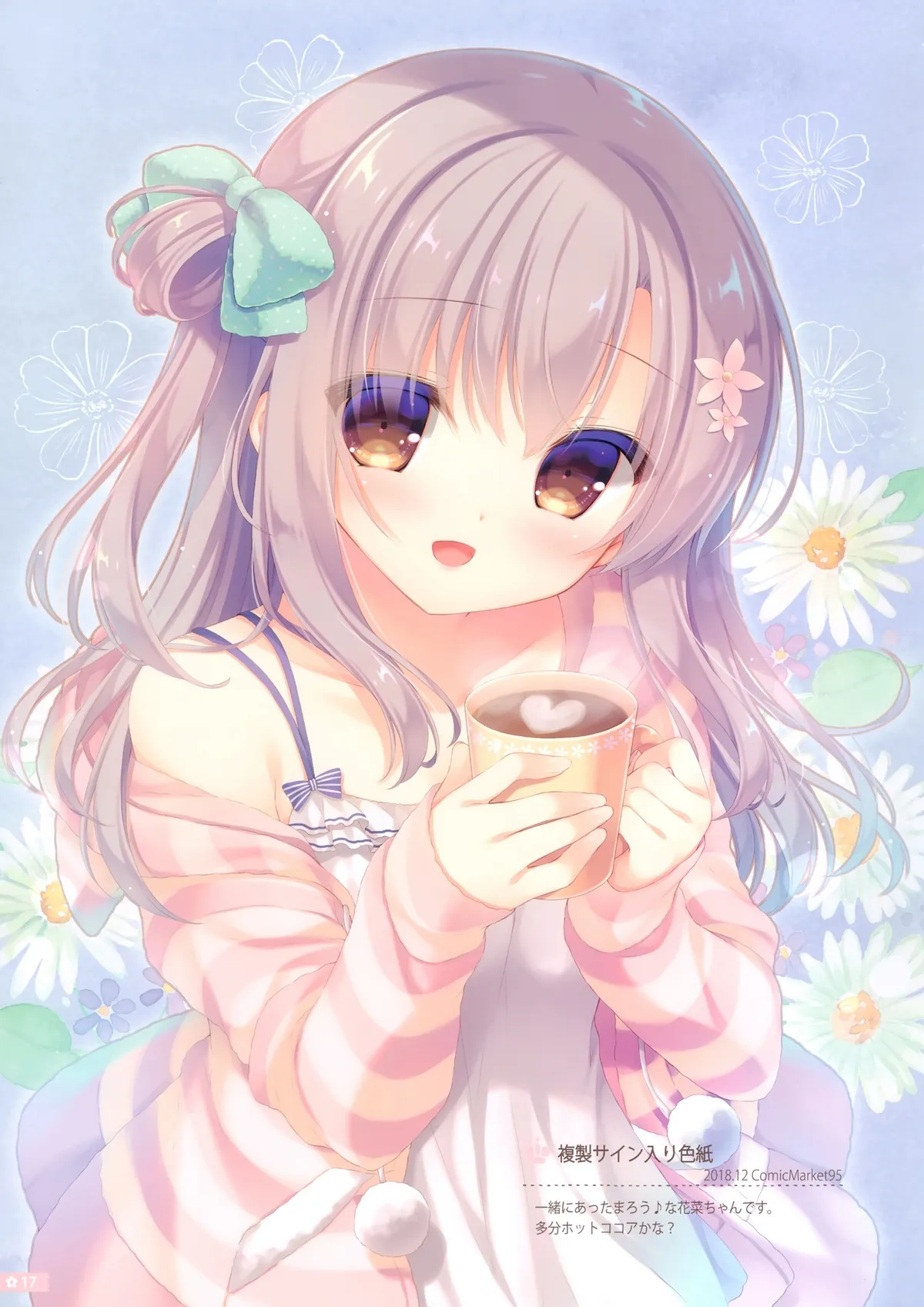 HentaiVN.net - Ảnh 11 - Cứ để việc chăm sóc anh hai cho em nhé [Onii-chan Osewa wa Watashi ni Makasete ne, お兄ちゃんお世話は私に任せてね] - Bộ ảnh tặng kèm, phần A