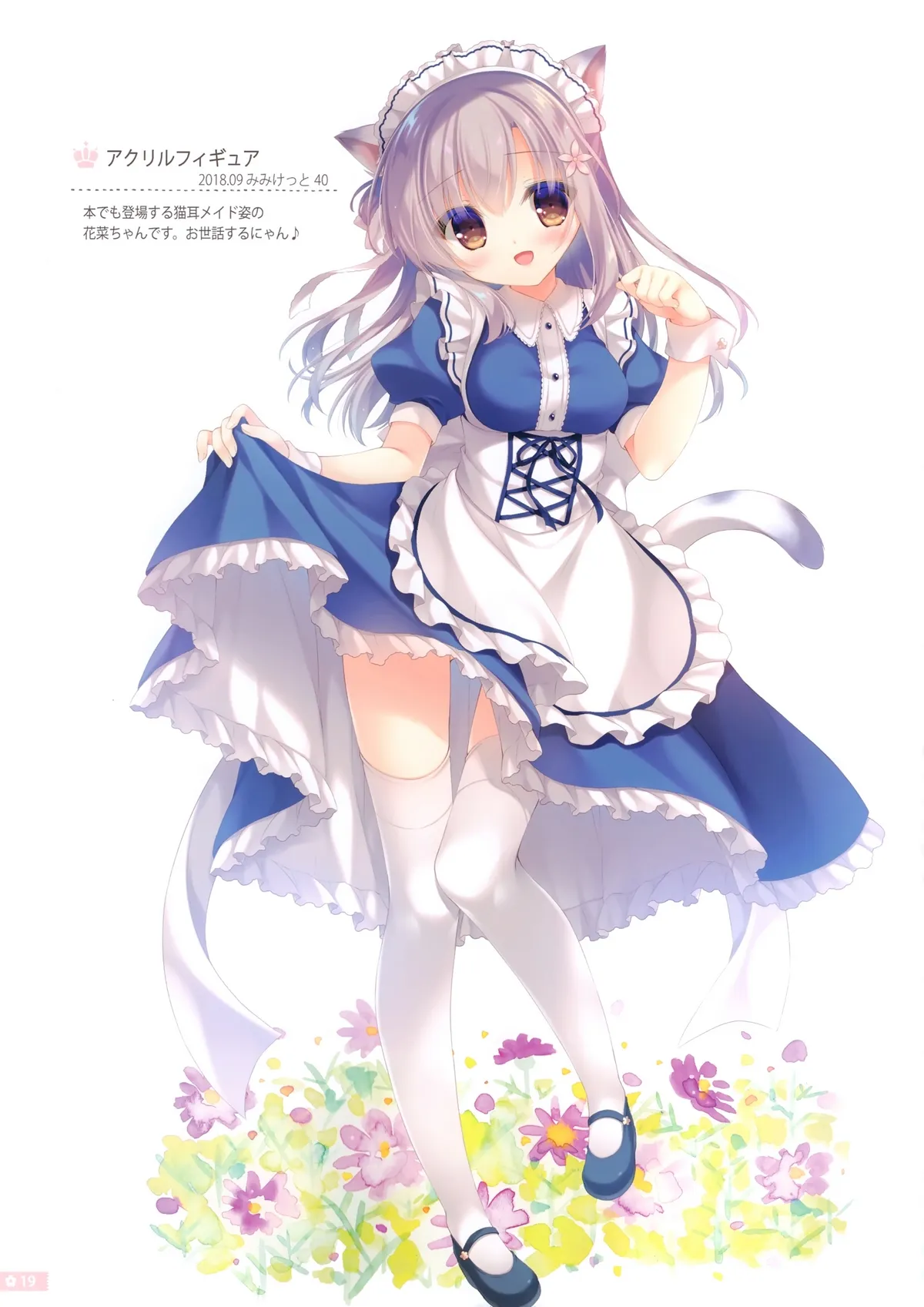 HentaiVN.net - Ảnh 13 - Cứ để việc chăm sóc anh hai cho em nhé [Onii-chan Osewa wa Watashi ni Makasete ne, お兄ちゃんお世話は私に任せてね] - Bộ ảnh tặng kèm, phần A