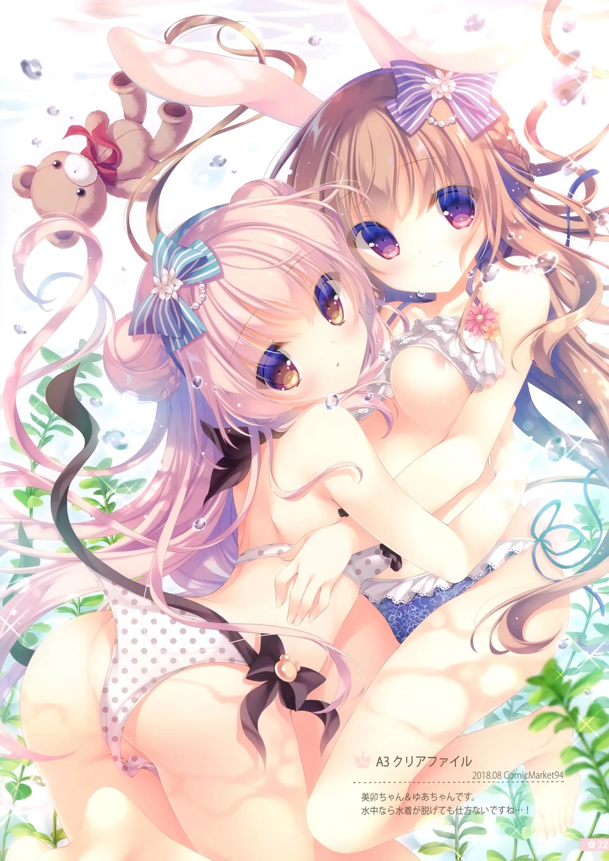 HentaiVN.net - Ảnh 15 - Cứ để việc chăm sóc anh hai cho em nhé [Onii-chan Osewa wa Watashi ni Makasete ne, お兄ちゃんお世話は私に任せてね] - Bộ ảnh tặng kèm, phần A