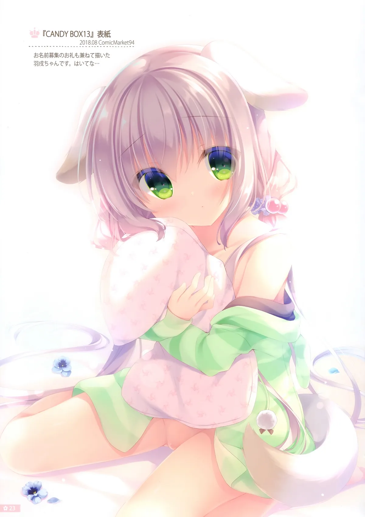 HentaiVN.net - Ảnh 16 - Cứ để việc chăm sóc anh hai cho em nhé [Onii-chan Osewa wa Watashi ni Makasete ne, お兄ちゃんお世話は私に任せてね] - Bộ ảnh tặng kèm, phần A