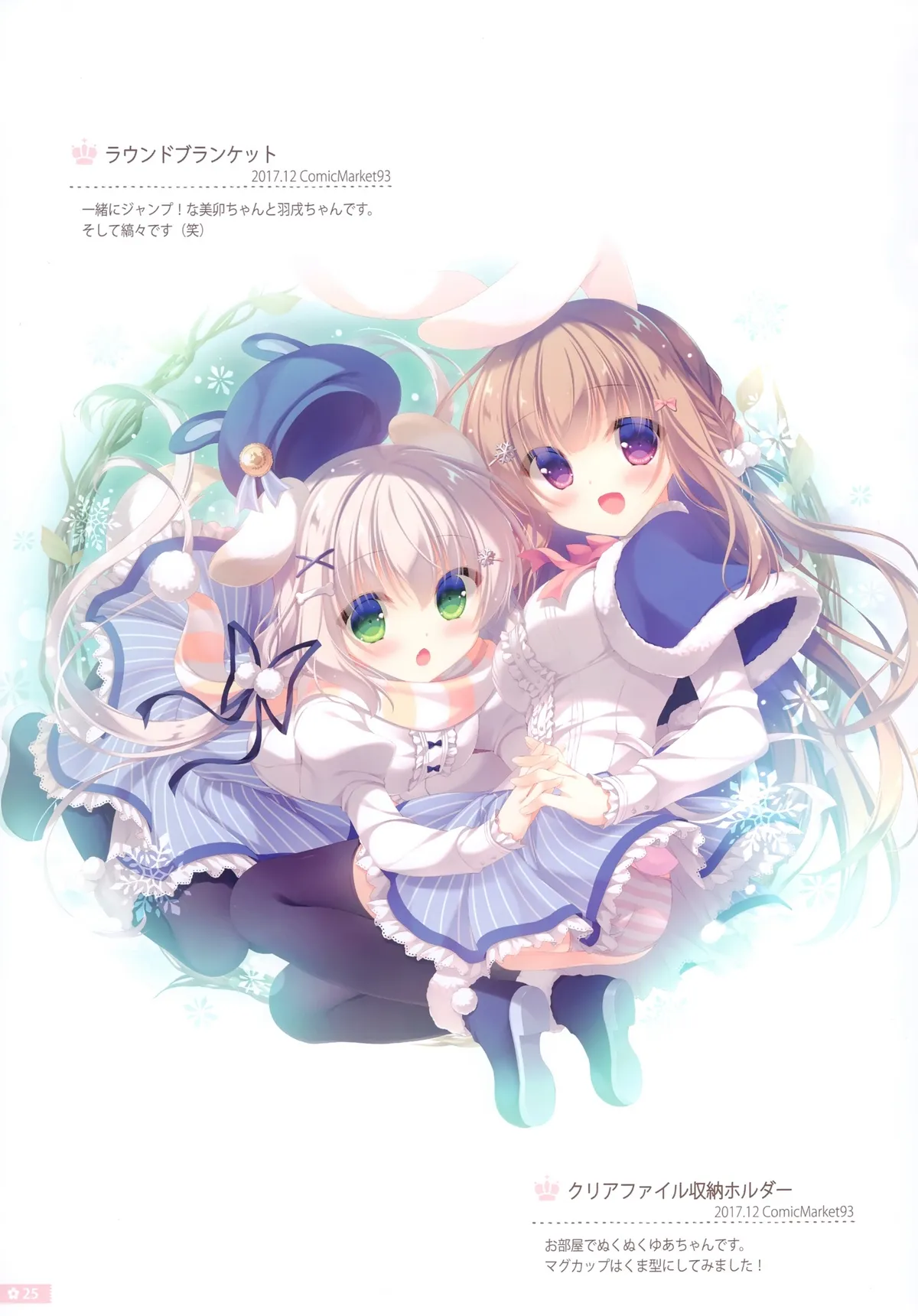 HentaiVN.net - Ảnh 18 - Cứ để việc chăm sóc anh hai cho em nhé [Onii-chan Osewa wa Watashi ni Makasete ne, お兄ちゃんお世話は私に任せてね] - Bộ ảnh tặng kèm, phần A