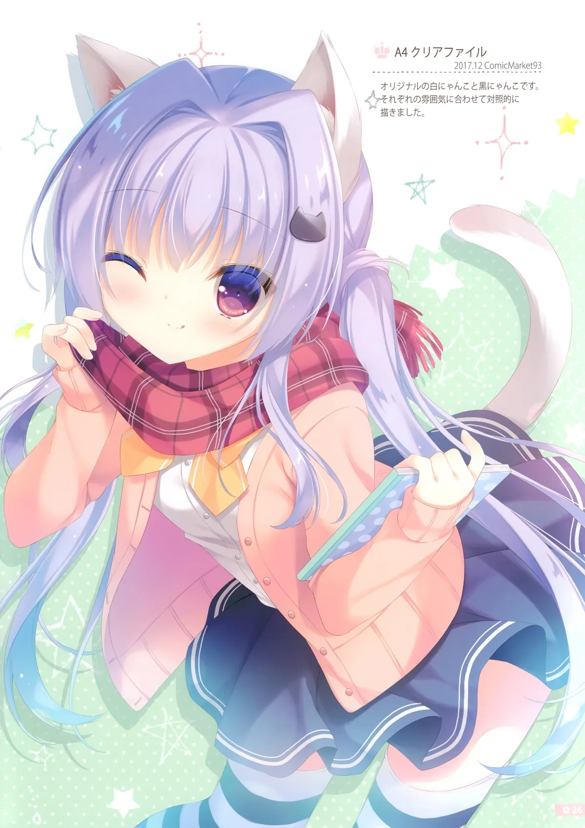 HentaiVN.net - Ảnh 19 - Cứ để việc chăm sóc anh hai cho em nhé [Onii-chan Osewa wa Watashi ni Makasete ne, お兄ちゃんお世話は私に任せてね] - Bộ ảnh tặng kèm, phần A