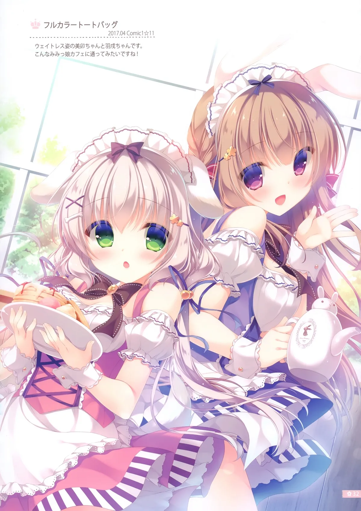 HentaiVN.net - Ảnh 23 - Cứ để việc chăm sóc anh hai cho em nhé [Onii-chan Osewa wa Watashi ni Makasete ne, お兄ちゃんお世話は私に任せてね] - Bộ ảnh tặng kèm, phần A