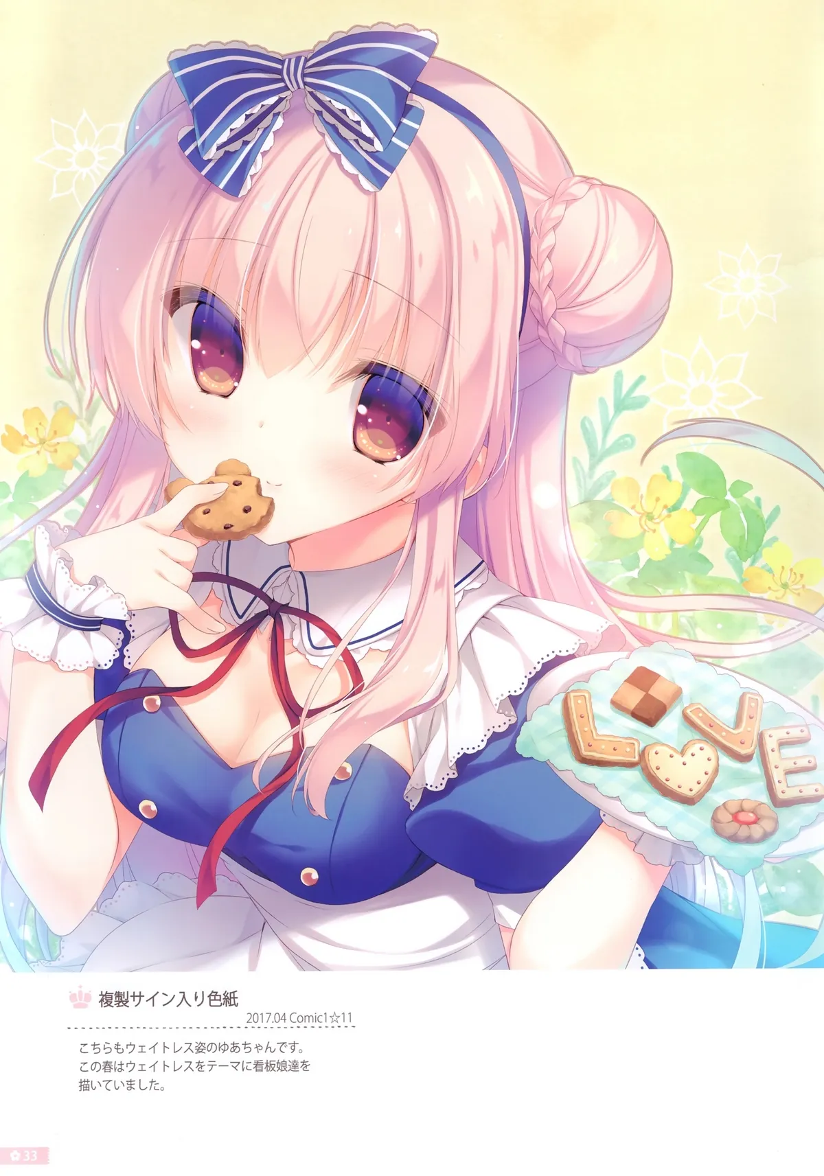 HentaiVN.net - Ảnh 24 - Cứ để việc chăm sóc anh hai cho em nhé [Onii-chan Osewa wa Watashi ni Makasete ne, お兄ちゃんお世話は私に任せてね] - Bộ ảnh tặng kèm, phần A