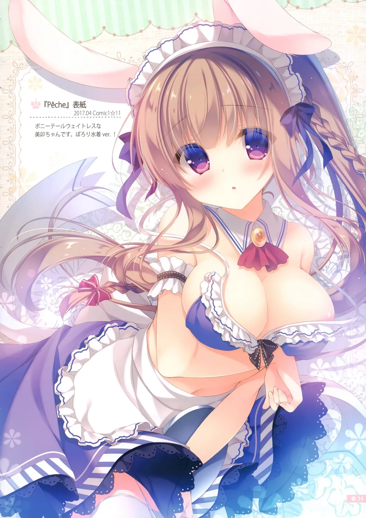 HentaiVN.net - Ảnh 25 - Cứ để việc chăm sóc anh hai cho em nhé [Onii-chan Osewa wa Watashi ni Makasete ne, お兄ちゃんお世話は私に任せてね] - Bộ ảnh tặng kèm, phần A