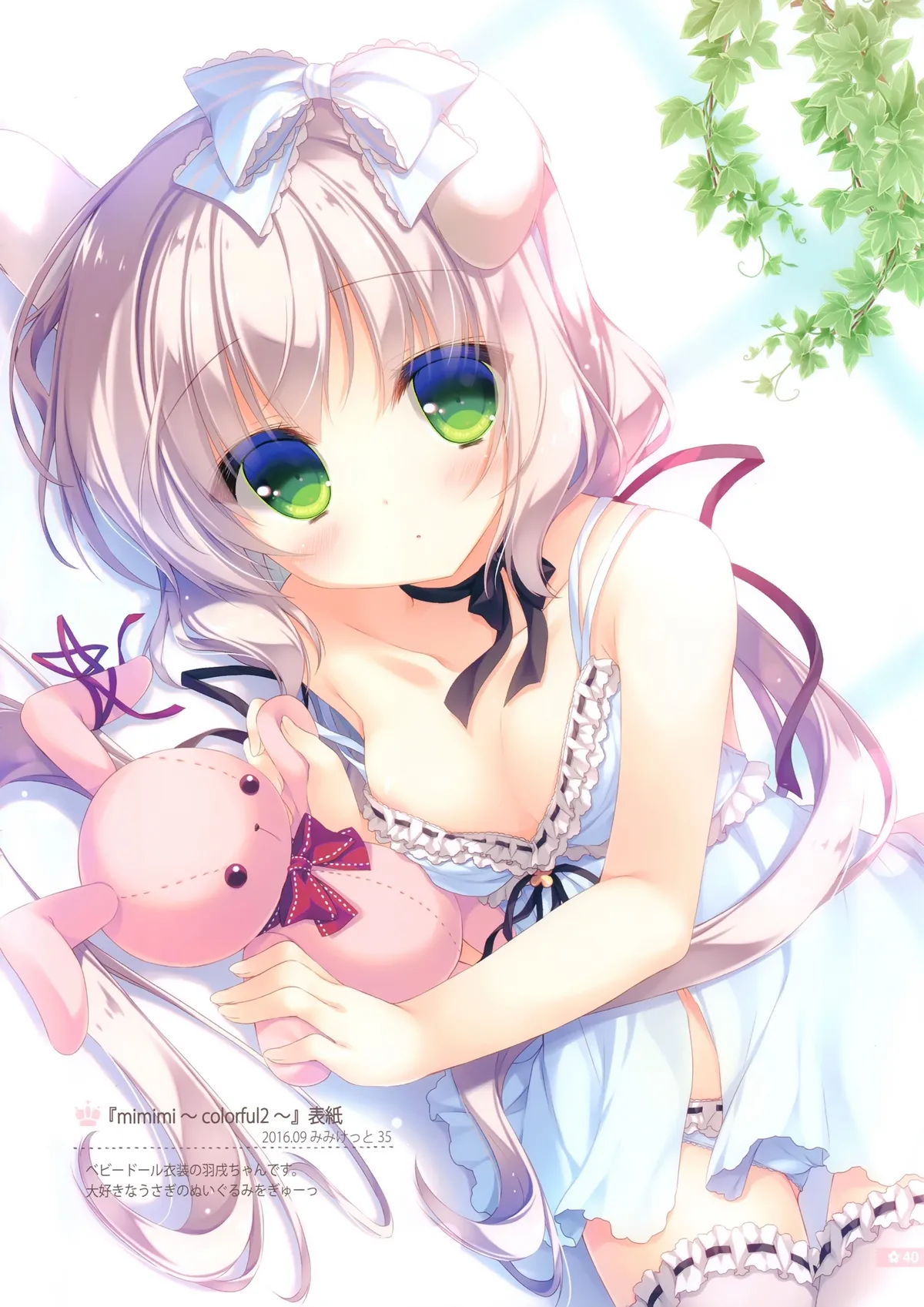 HentaiVN.net - Ảnh 29 - Cứ để việc chăm sóc anh hai cho em nhé [Onii-chan Osewa wa Watashi ni Makasete ne, お兄ちゃんお世話は私に任せてね] - Bộ ảnh tặng kèm, phần A