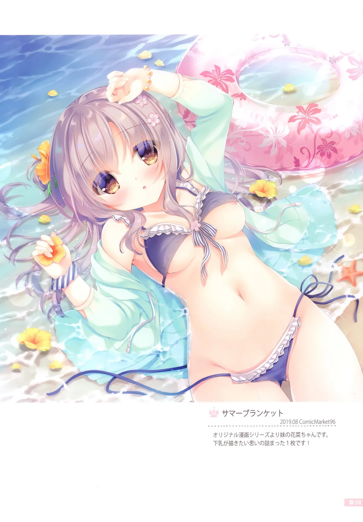 HentaiVN.net - Ảnh 5 - Cứ để việc chăm sóc anh hai cho em nhé [Onii-chan Osewa wa Watashi ni Makasete ne, お兄ちゃんお世話は私に任せてね] - Bộ ảnh tặng kèm, phần A