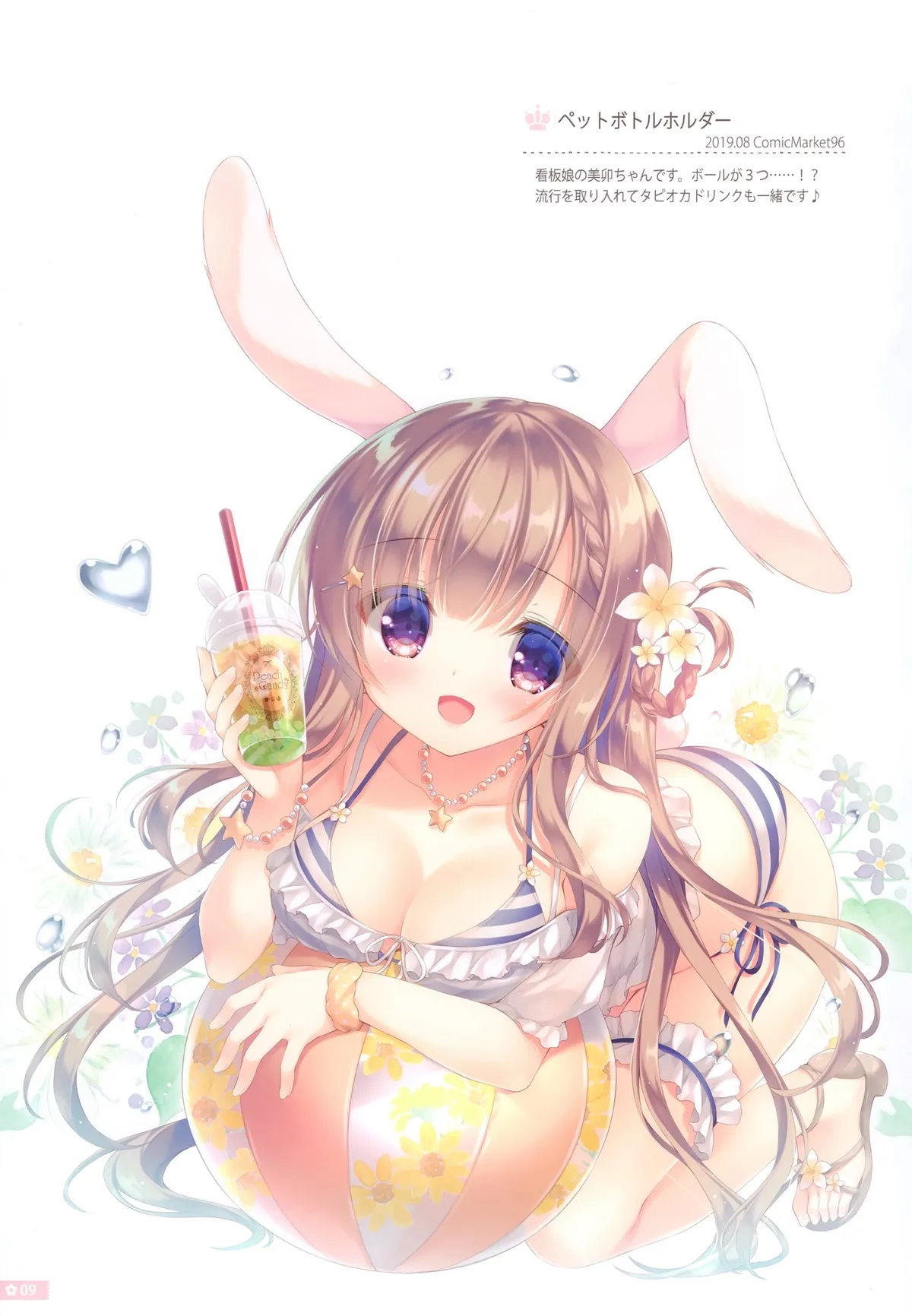 HentaiVN.net - Ảnh 6 - Cứ để việc chăm sóc anh hai cho em nhé [Onii-chan Osewa wa Watashi ni Makasete ne, お兄ちゃんお世話は私に任せてね] - Bộ ảnh tặng kèm, phần A