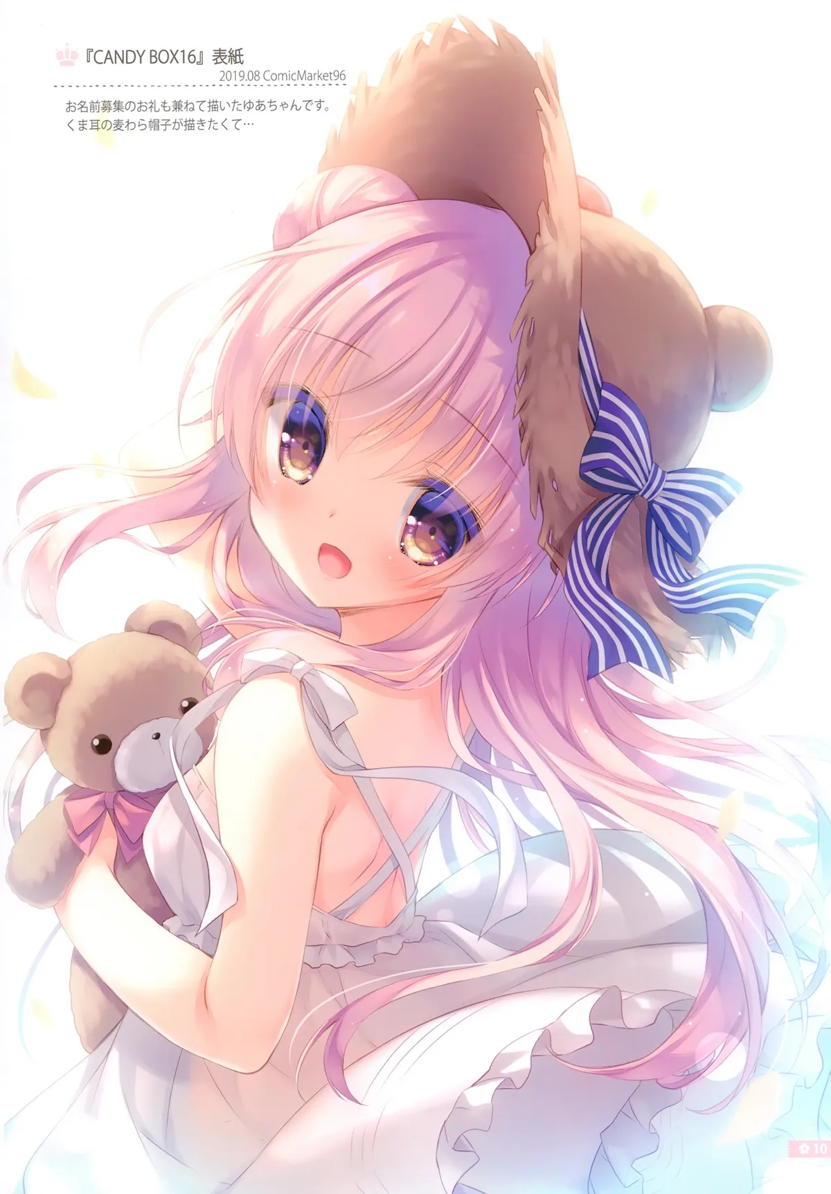HentaiVN.net - Ảnh 7 - Cứ để việc chăm sóc anh hai cho em nhé [Onii-chan Osewa wa Watashi ni Makasete ne, お兄ちゃんお世話は私に任せてね] - Bộ ảnh tặng kèm, phần A