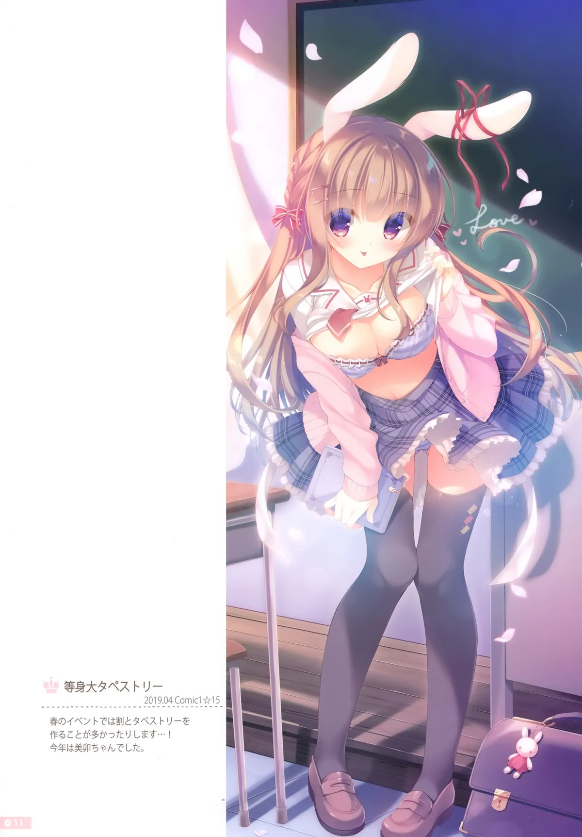 HentaiVN.net - Ảnh 8 - Cứ để việc chăm sóc anh hai cho em nhé [Onii-chan Osewa wa Watashi ni Makasete ne, お兄ちゃんお世話は私に任せてね] - Bộ ảnh tặng kèm, phần A