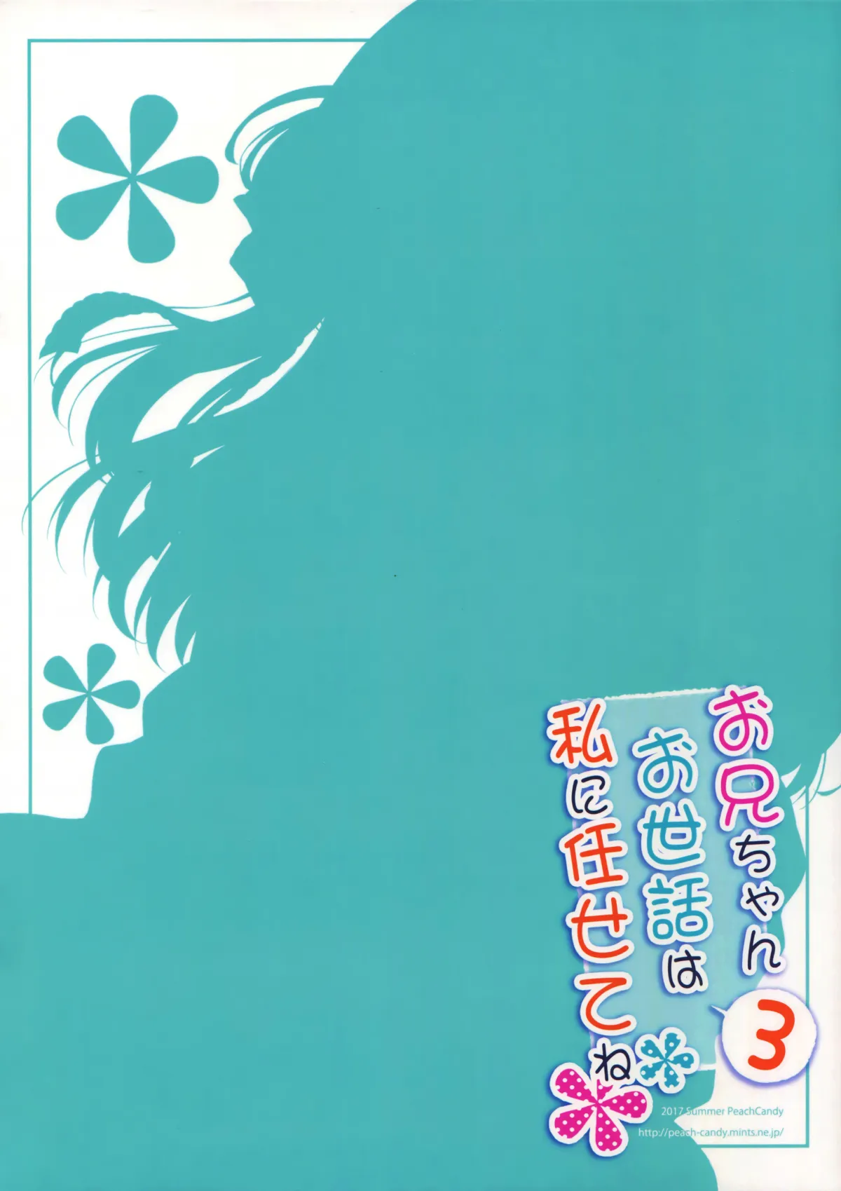 HentaiVN.net - Ảnh 18 - Cứ để việc chăm sóc anh hai cho em nhé [Onii-chan Osewa wa Watashi ni Makasete ne, お兄ちゃんお世話は私に任せてね] - Chương 3