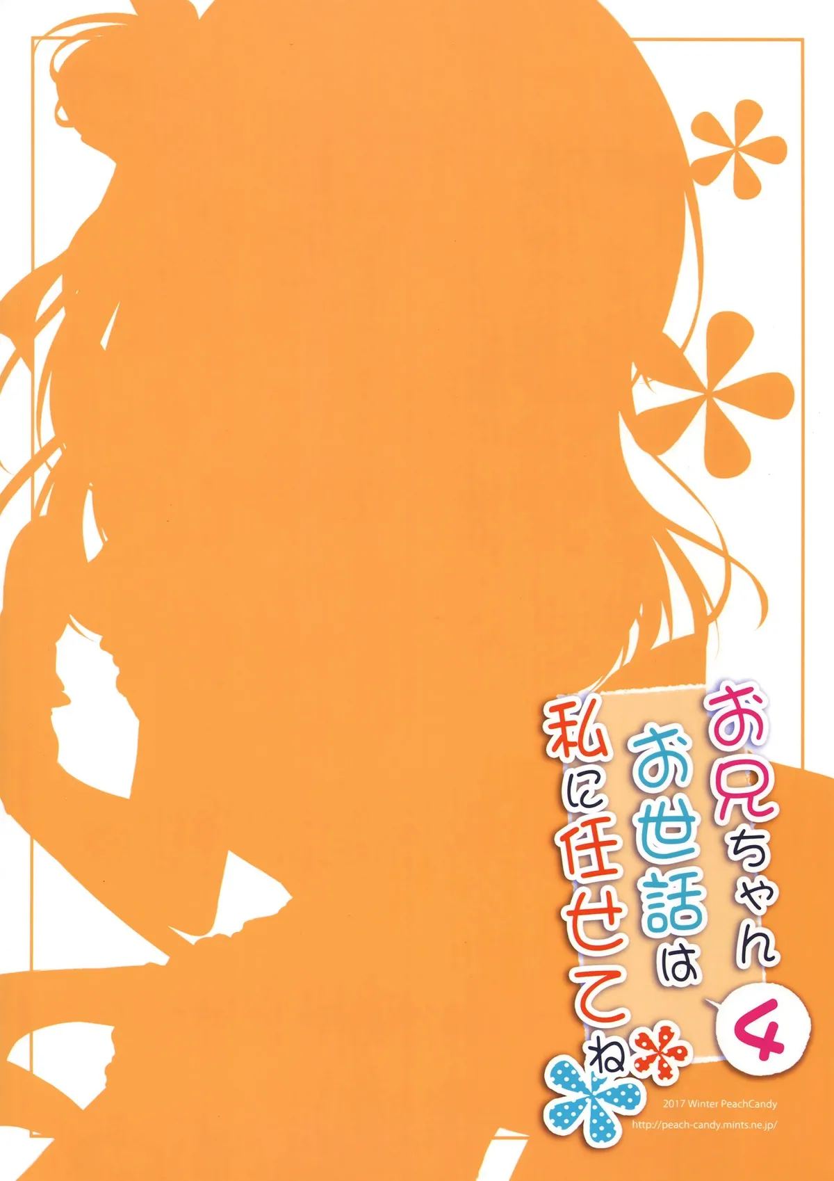 HentaiVN.net - Ảnh 18 - Cứ để việc chăm sóc anh hai cho em nhé [Onii-chan Osewa wa Watashi ni Makasete ne, お兄ちゃんお世話は私に任せてね] - Chương 4
