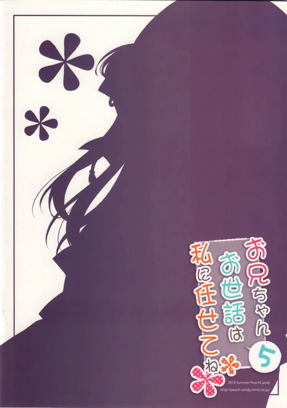 HentaiVN.net - Ảnh 18 - Cứ để việc chăm sóc anh hai cho em nhé [Onii-chan Osewa wa Watashi ni Makasete ne, お兄ちゃんお世話は私に任せてね] - Chương 5