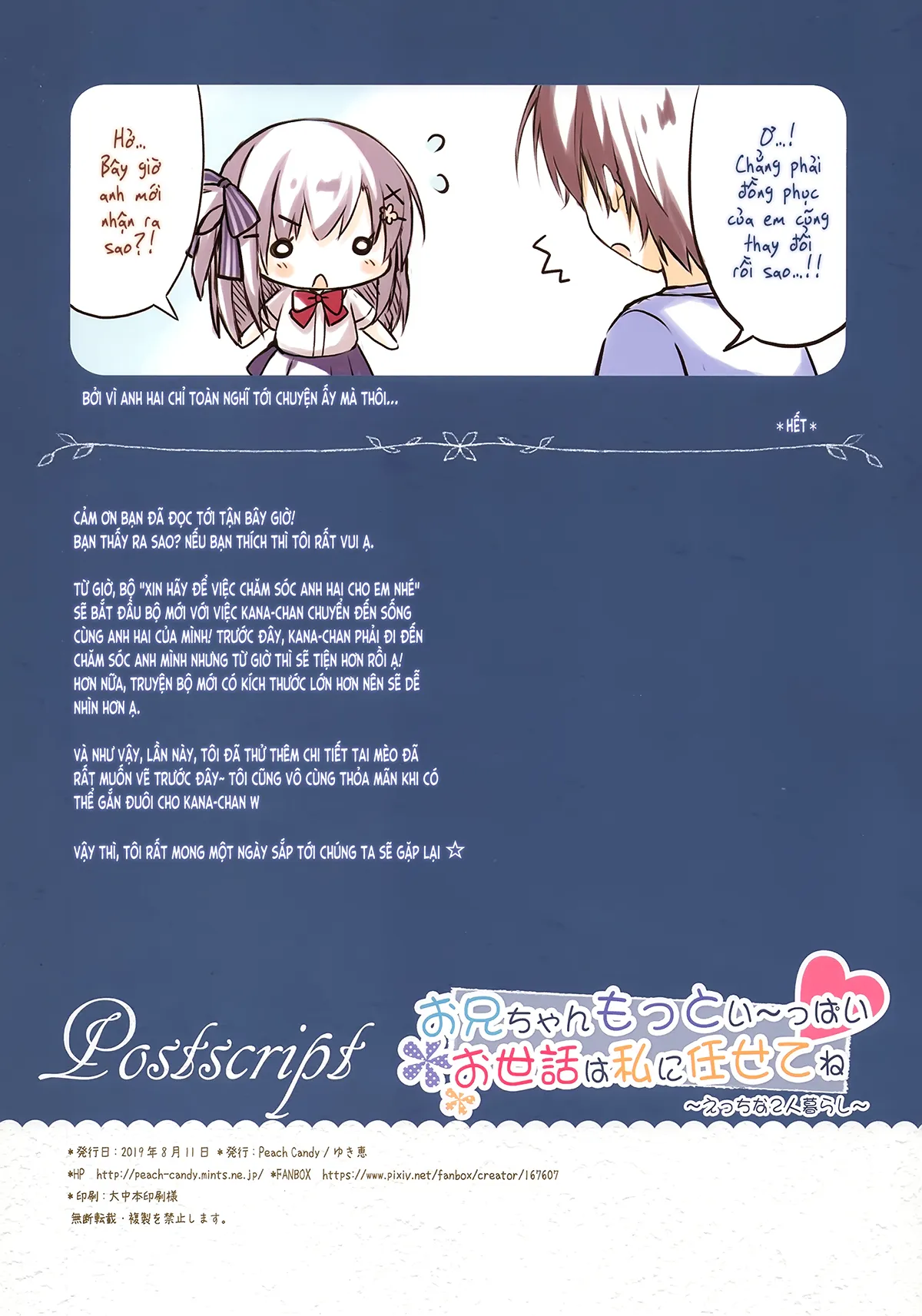 HentaiVN.net - Ảnh 17 - Cứ để việc chăm sóc anh hai cho em nhé [Onii-chan Osewa wa Watashi ni Makasete ne, お兄ちゃんお世話は私に任せてね] - Chương 6 [thêm vào tháng 07:2020]