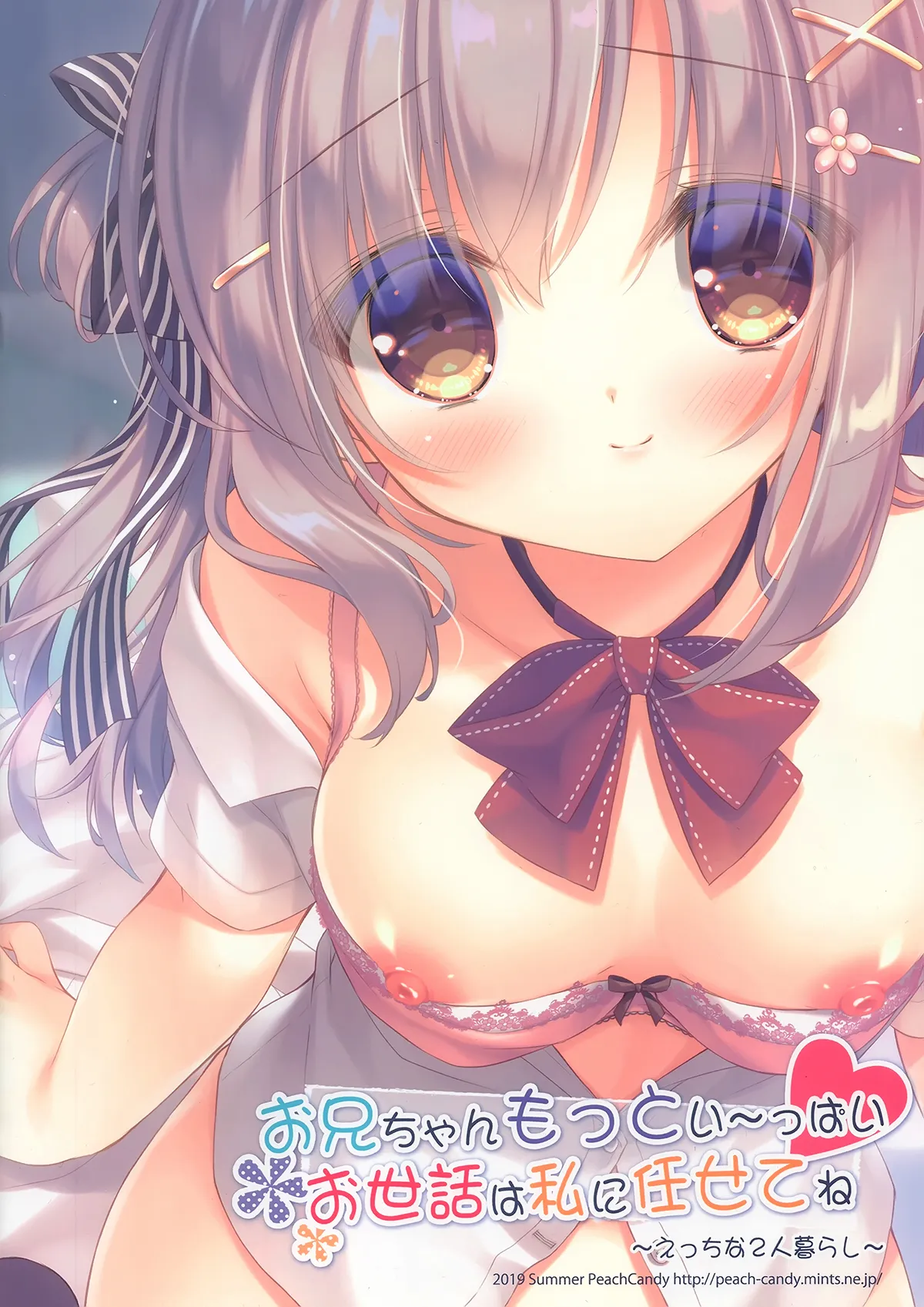 HentaiVN.net - Ảnh 18 - Cứ để việc chăm sóc anh hai cho em nhé [Onii-chan Osewa wa Watashi ni Makasete ne, お兄ちゃんお世話は私に任せてね] - Chương 6 [thêm vào tháng 07:2020]