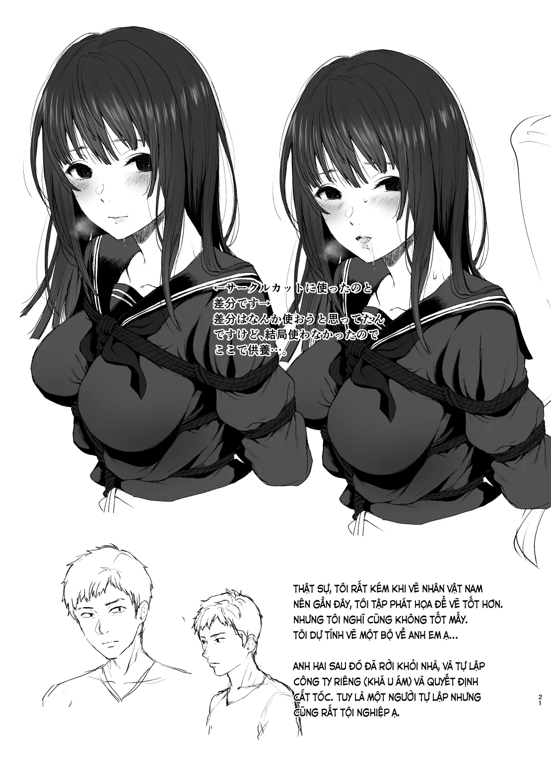 HentaiVN.net - Ảnh 16 - Lỗi tại, anh hai cả đó (nguyên tác) [Onii-chan no, Sei da yo; おにいちゃんの、せいだよ] - Oneshot