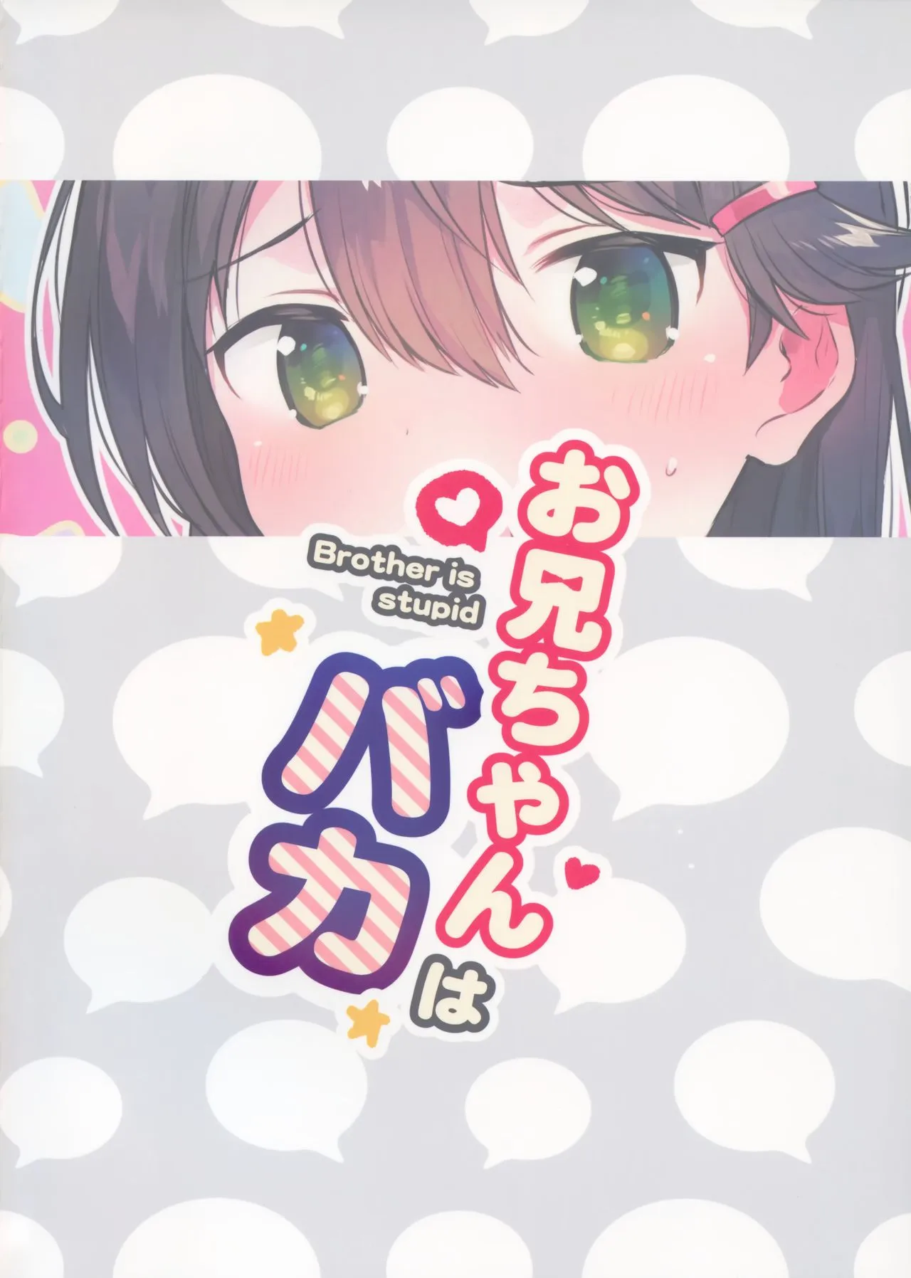 HentaiVN.net - Ảnh 24 - Anh trai tôi là một tên ngốc [Onii-chan wa baka] - Oneshot