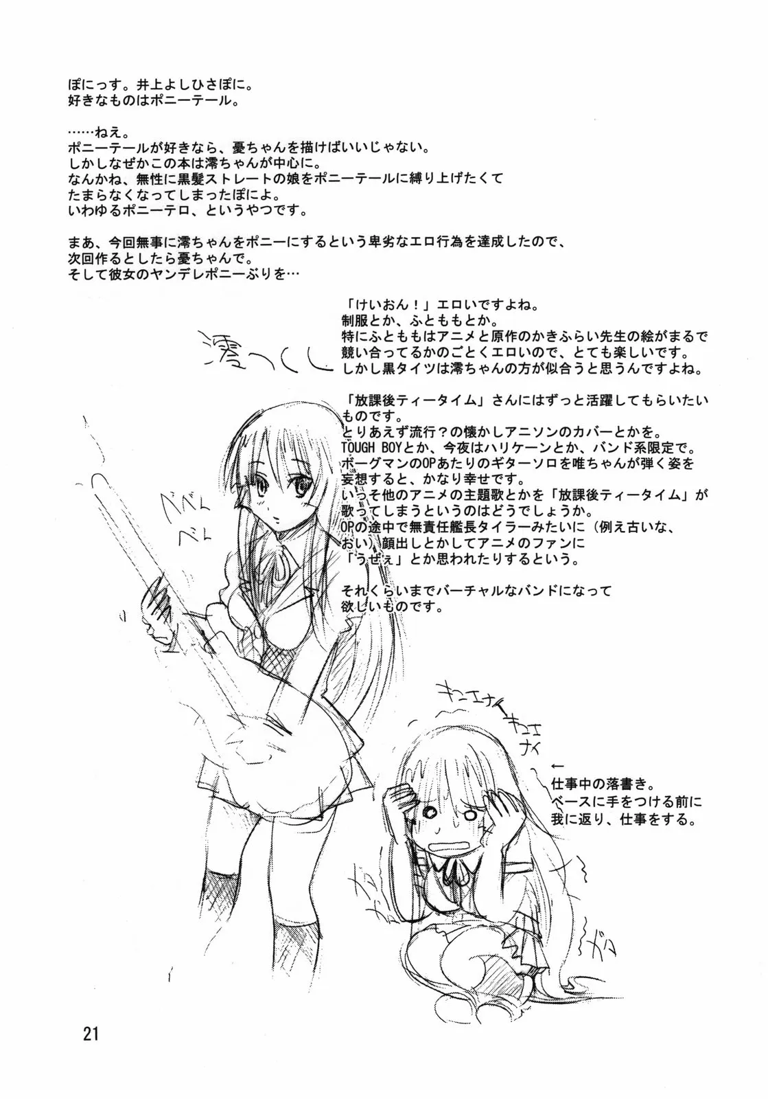 HentaiVN.net - Ảnh 21 - Pony-on! (K-ON) [Pony-on!] - Chap 1