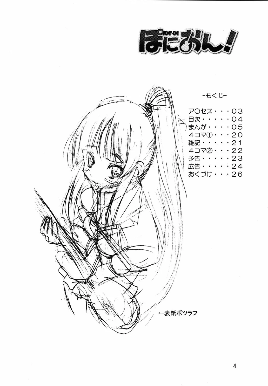 HentaiVN.net - Ảnh 4 - Pony-on! (K-ON) [Pony-on!] - Chap 1
