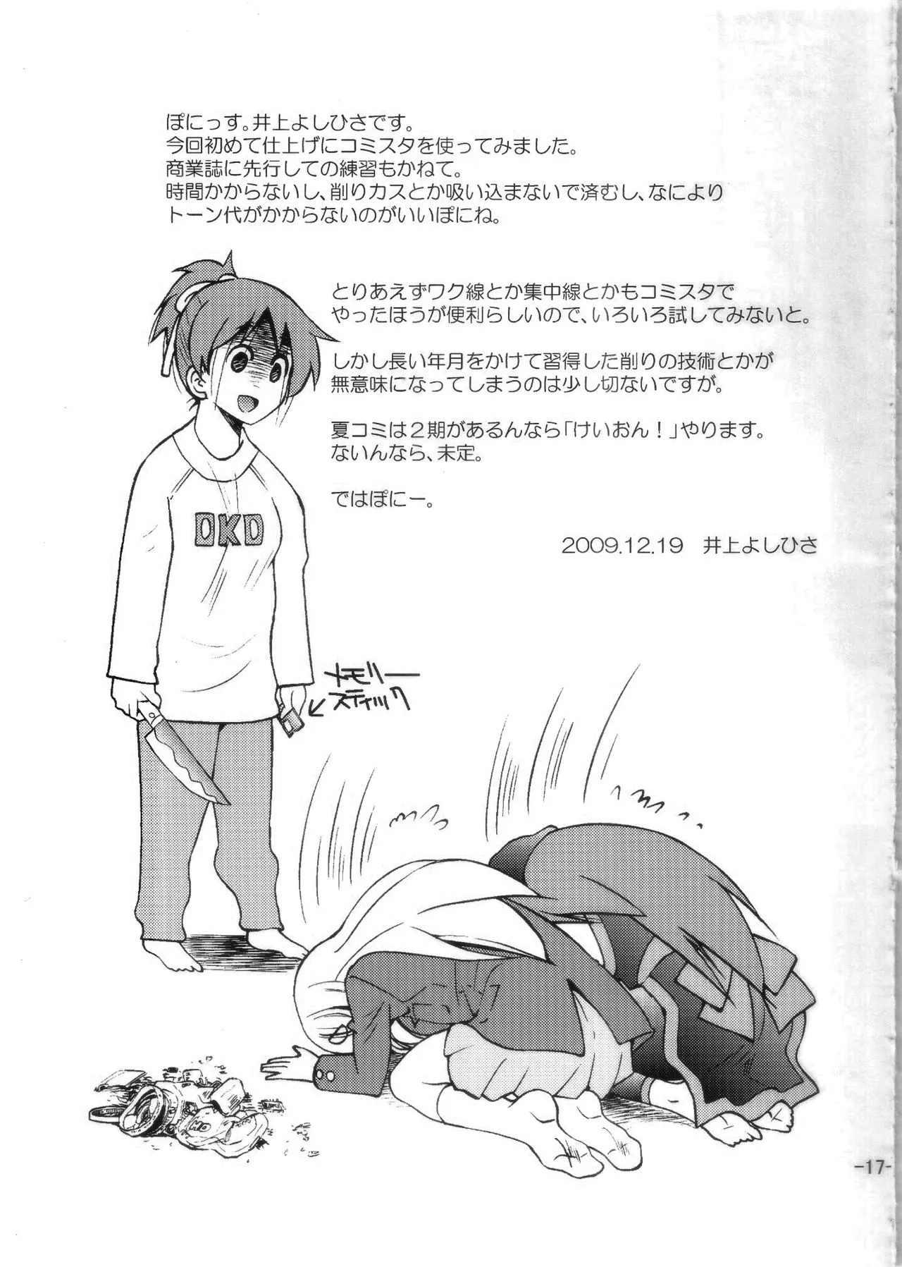 HentaiVN.net - Ảnh 17 - Pony-on! (K-ON) [Pony-on!] - Chap 2
