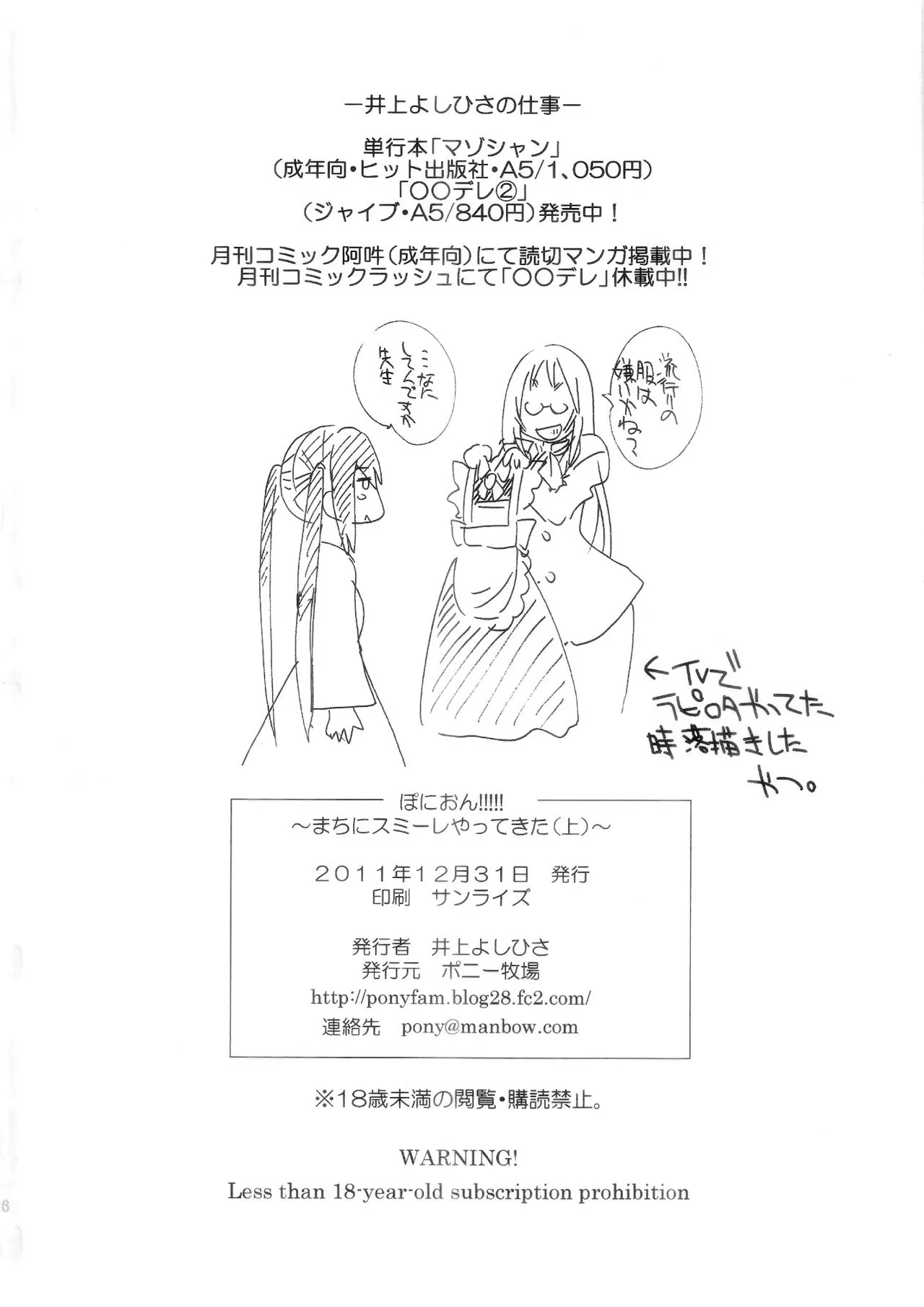 HentaiVN.net - Ảnh 25 - Pony-on! (K-ON) [Pony-on!] - Chap 5