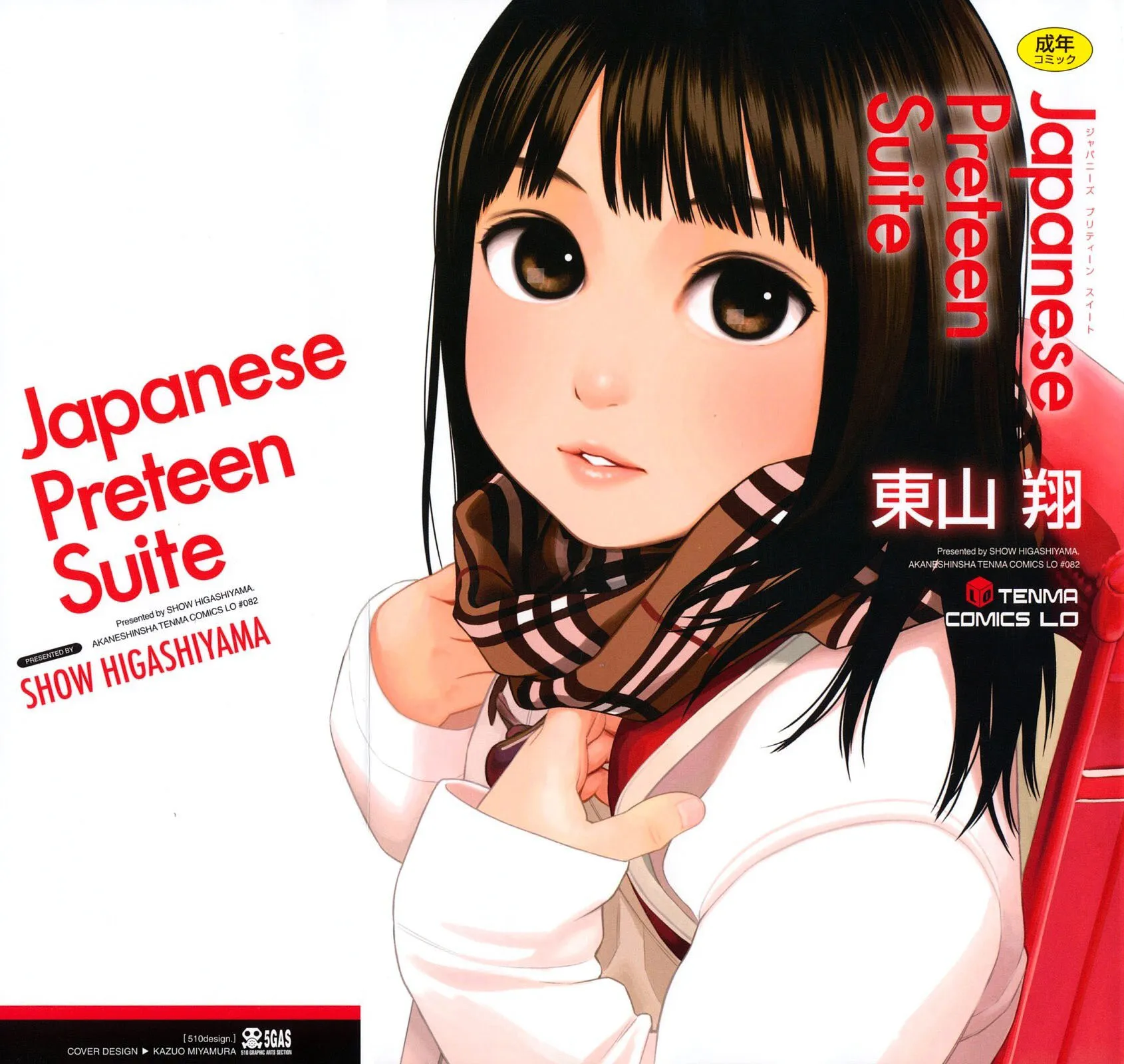 HentaiVN.net - Ảnh 3 - Japanese Preteen Suite [Japanese Preteen Suite] - Chapter 1