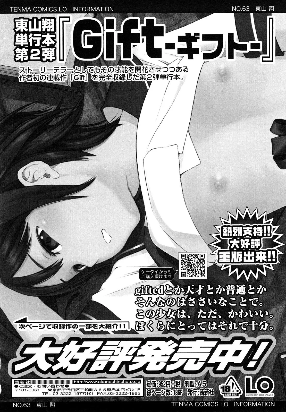 HentaiVN.net - Ảnh 11 - Japanese Preteen Suite [Japanese Preteen Suite] - Chap 8: End
