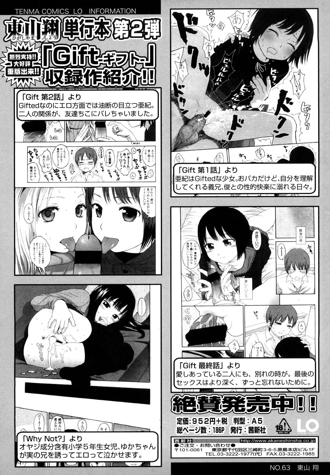 HentaiVN.net - Ảnh 12 - Japanese Preteen Suite [Japanese Preteen Suite] - Chap 8: End