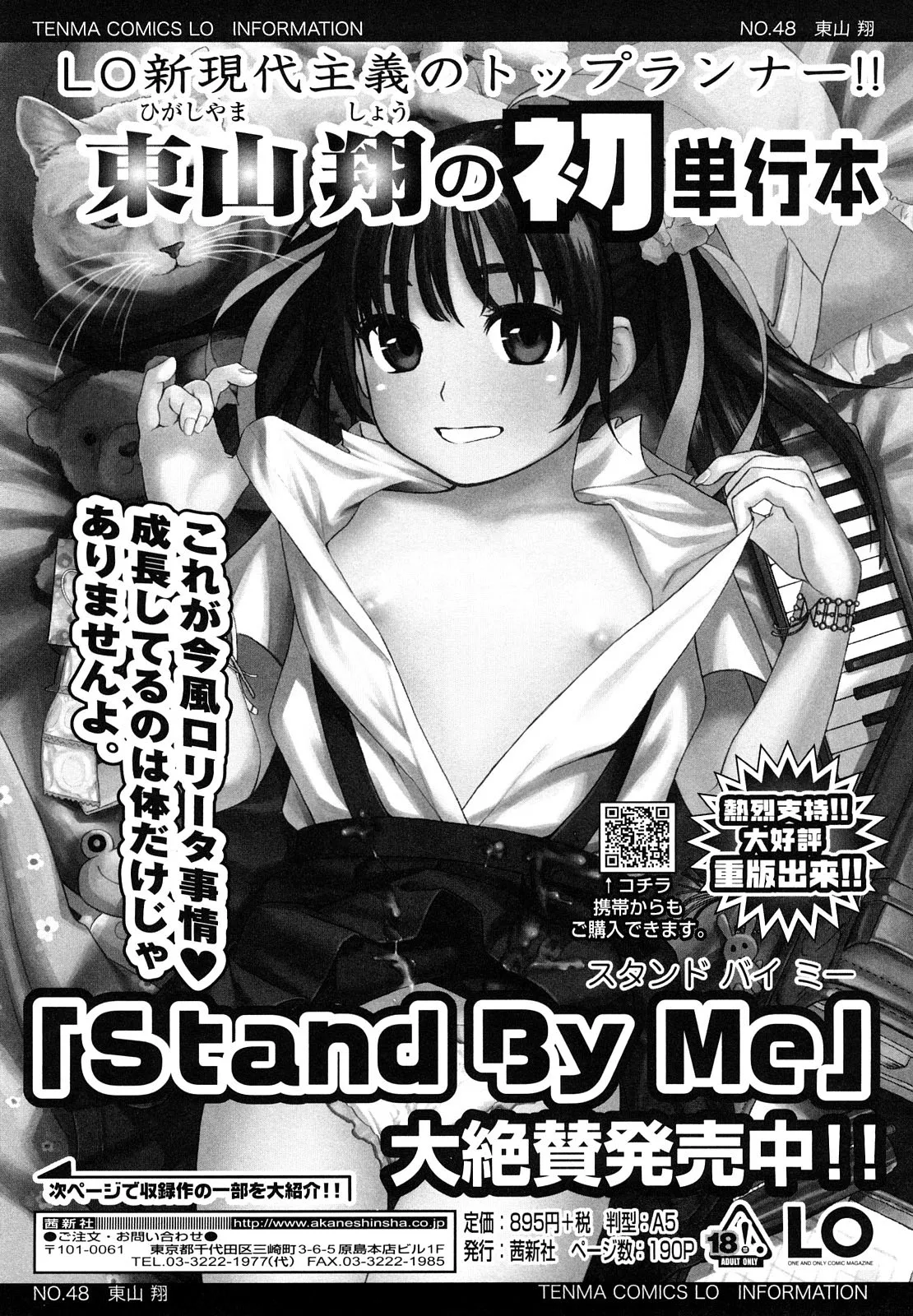 HentaiVN.net - Ảnh 13 - Japanese Preteen Suite [Japanese Preteen Suite] - Chap 8: End