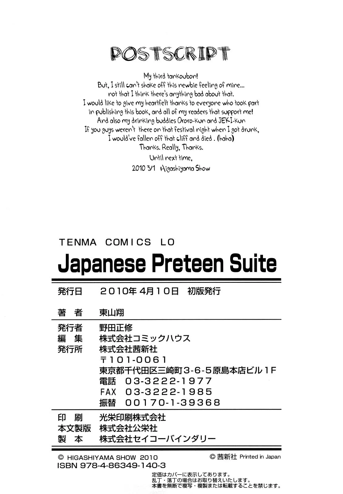 HentaiVN.net - Ảnh 15 - Japanese Preteen Suite [Japanese Preteen Suite] - Chap 8: End