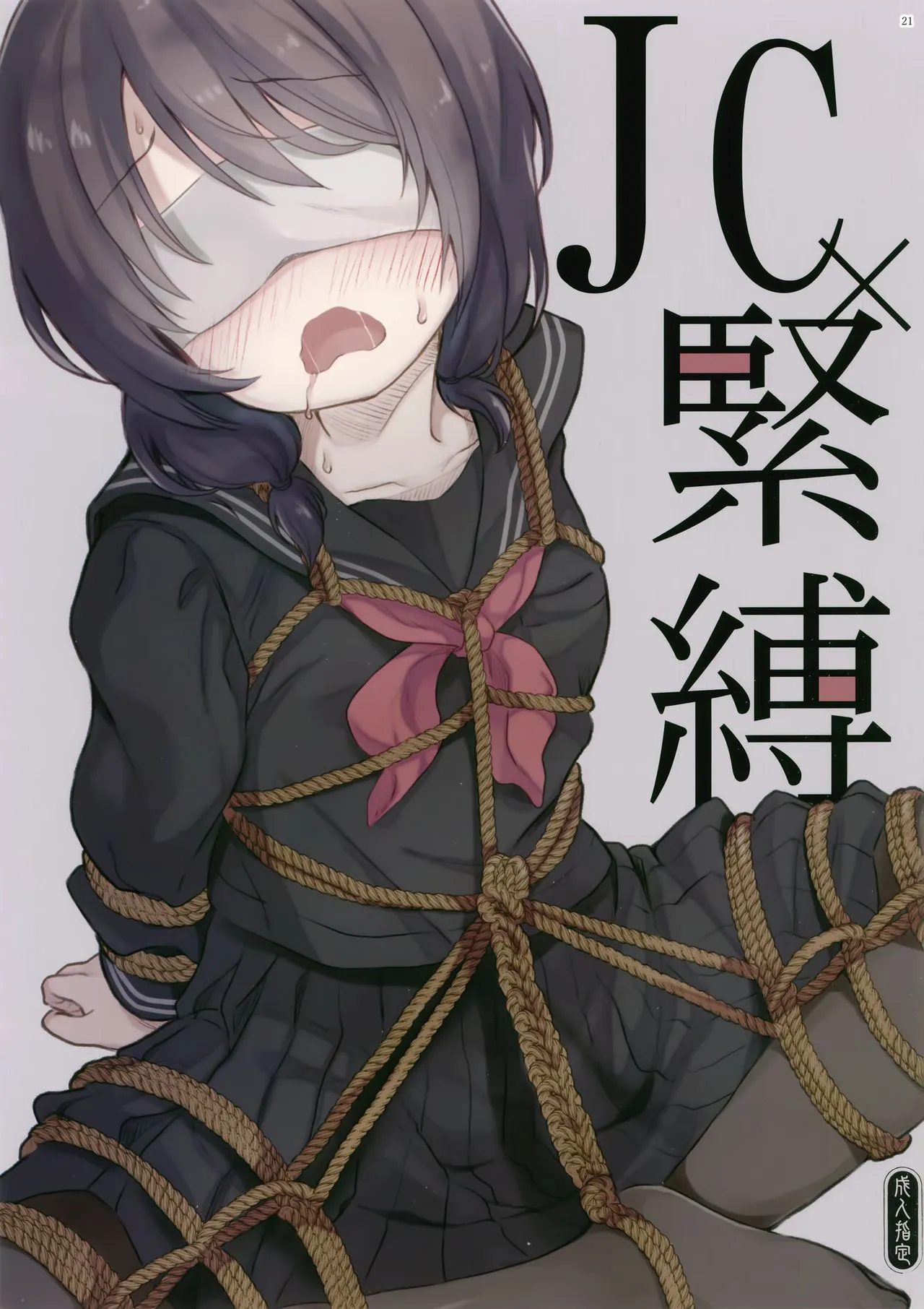 HentaiVN.net - Ảnh 3 - Bạo dâm bé loli dâm đãng. [JC X Kinbaku X Roshutsu | JC X Bondage X Exhibitionism] - Chap bonus