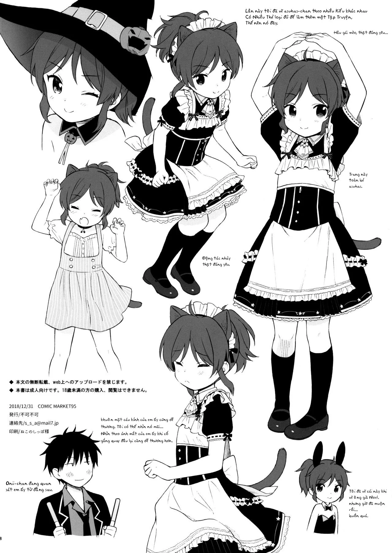 HentaiVN.net - Ảnh 8 - Uchi no Imouto Selection C95.ver [Uchi no Imouto Selection C95.ver] - Oneshot