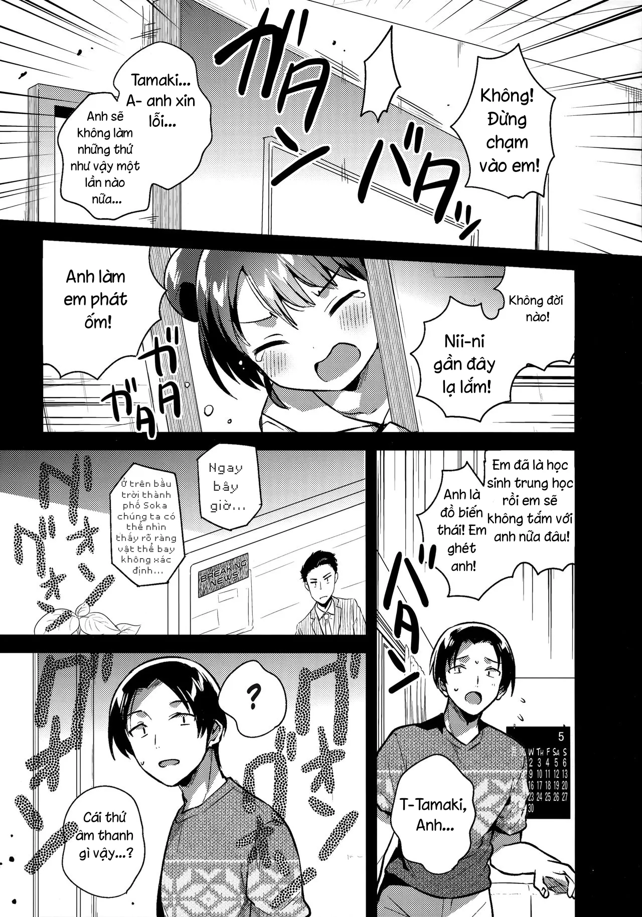 HentaiVN.net - Ảnh 25 - Em gái tôi là người ngoài hành tinh! [My Little Sister Is an Alien;Imouto wa Alien] - Oneshot DRAMA