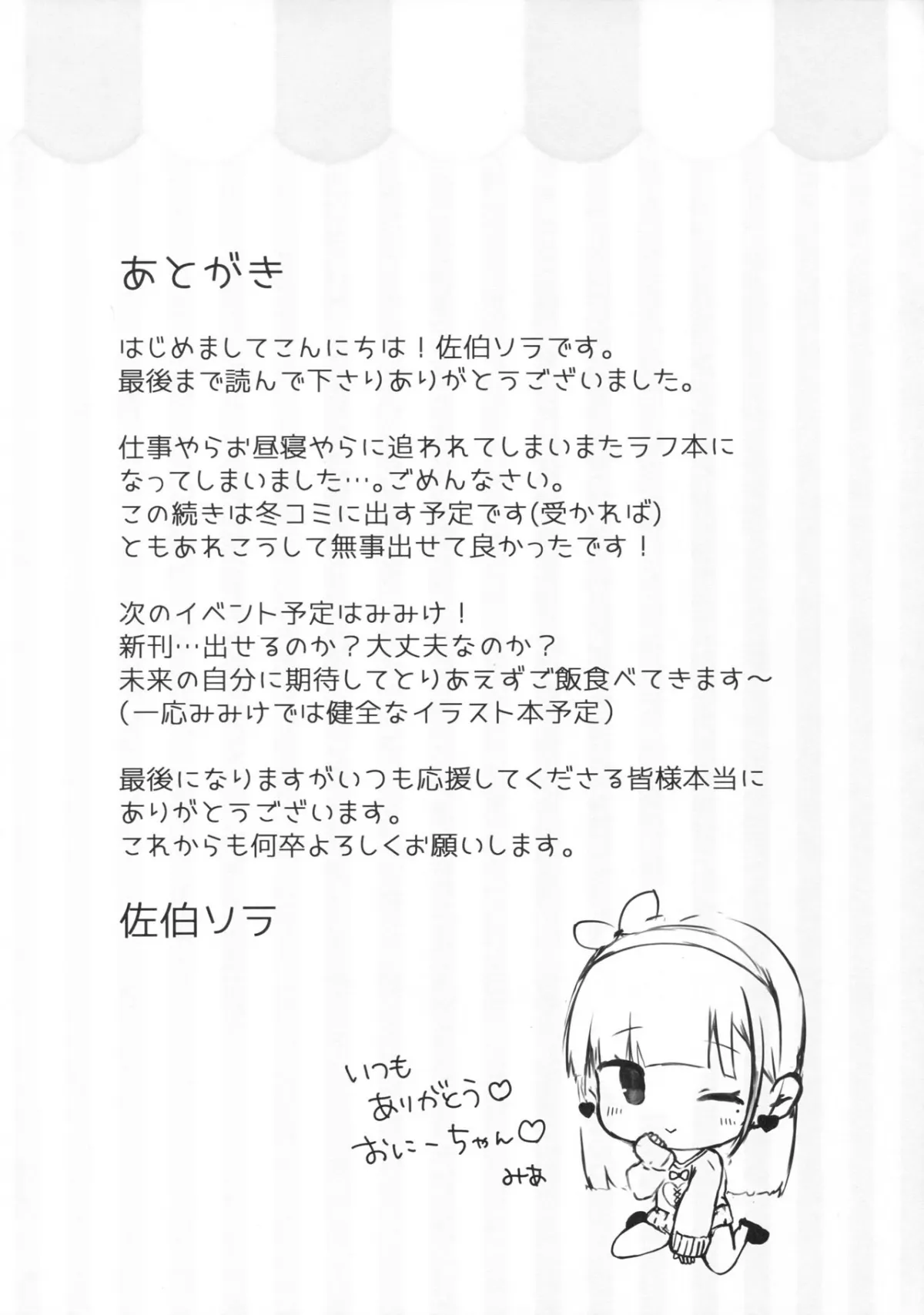 HentaiVN.net - Ảnh 11 - Vận dụng thằng anh khổ dâm [Onii-chan's ejaculation management ; Onii-chan no Shasei Kanri-gakari desu] - Chap 2