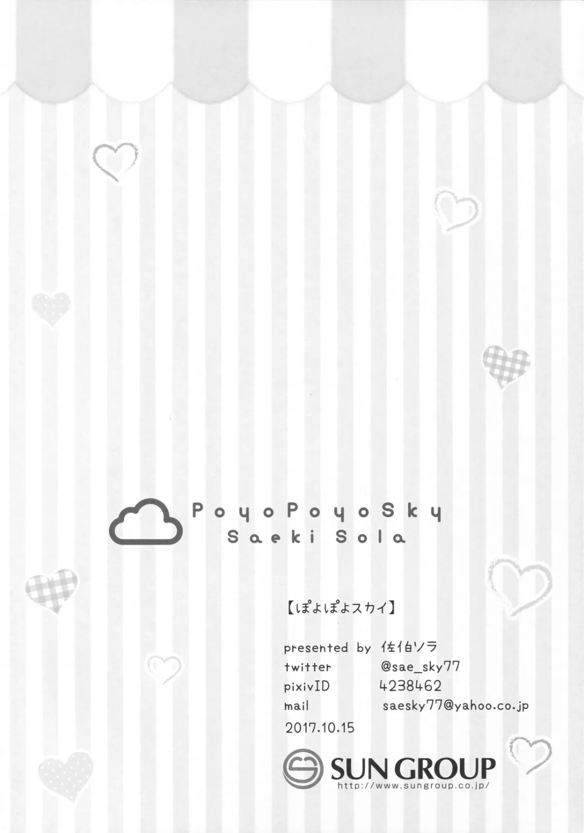 HentaiVN.net - Ảnh 13 - Vận dụng thằng anh khổ dâm [Onii-chan's ejaculation management ; Onii-chan no Shasei Kanri-gakari desu] - Chap 2