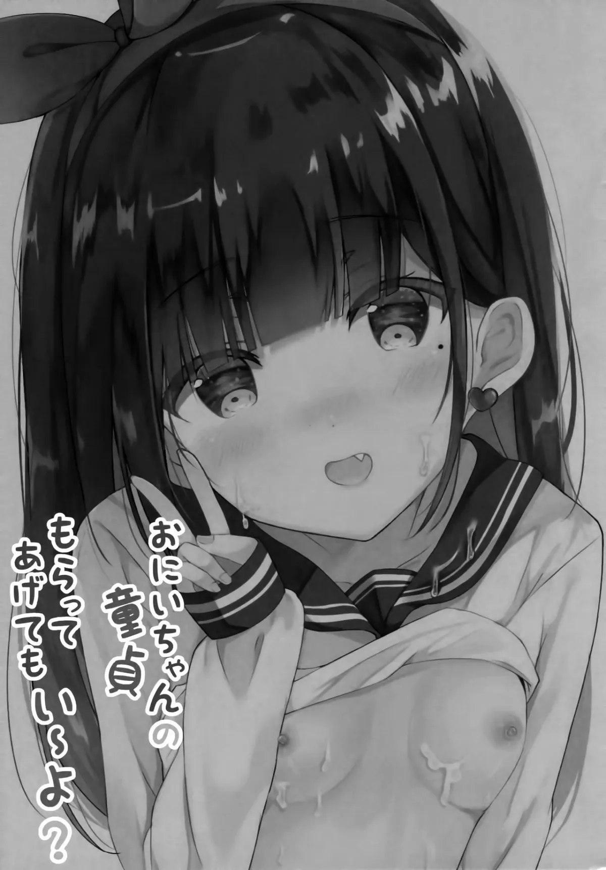 HentaiVN.net - Ảnh 3 - Vận dụng thằng anh khổ dâm [Onii-chan's ejaculation management ; Onii-chan no Shasei Kanri-gakari desu] - Chap 3: Em lấy trinh của anh nhé, Onii-chan!