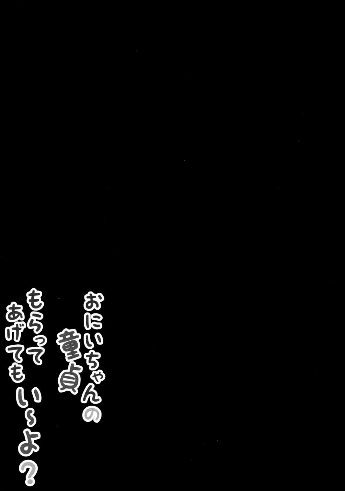 HentaiVN.net - Ảnh 4 - Vận dụng thằng anh khổ dâm [Onii-chan's ejaculation management ; Onii-chan no Shasei Kanri-gakari desu] - Chap 3: Em lấy trinh của anh nhé, Onii-chan!