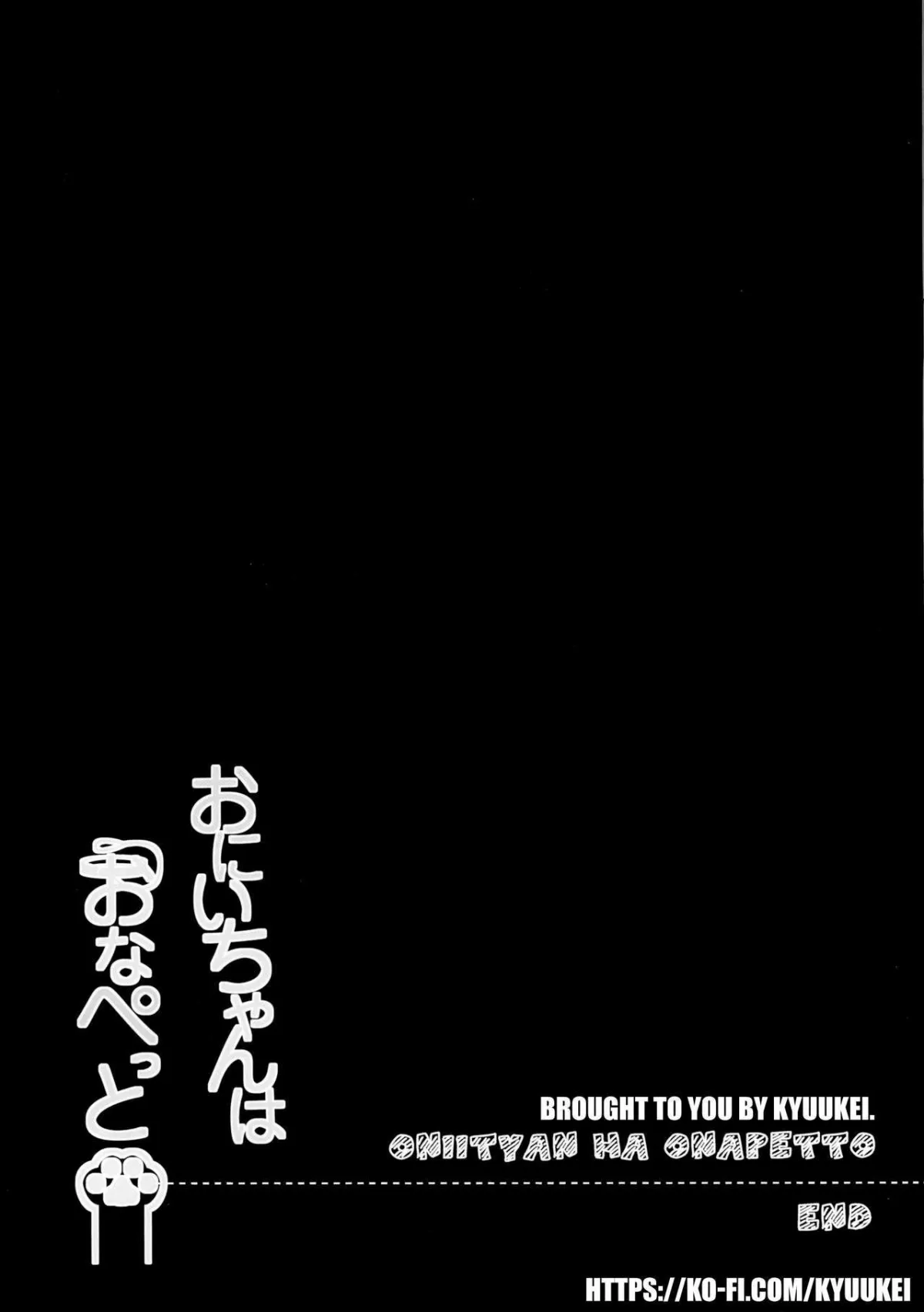 HentaiVN.net - Ảnh 15 - Vận dụng thằng anh khổ dâm [Onii-chan's ejaculation management ; Onii-chan no Shasei Kanri-gakari desu] - Chap 4: Thằng anh đã hết khổ dâm