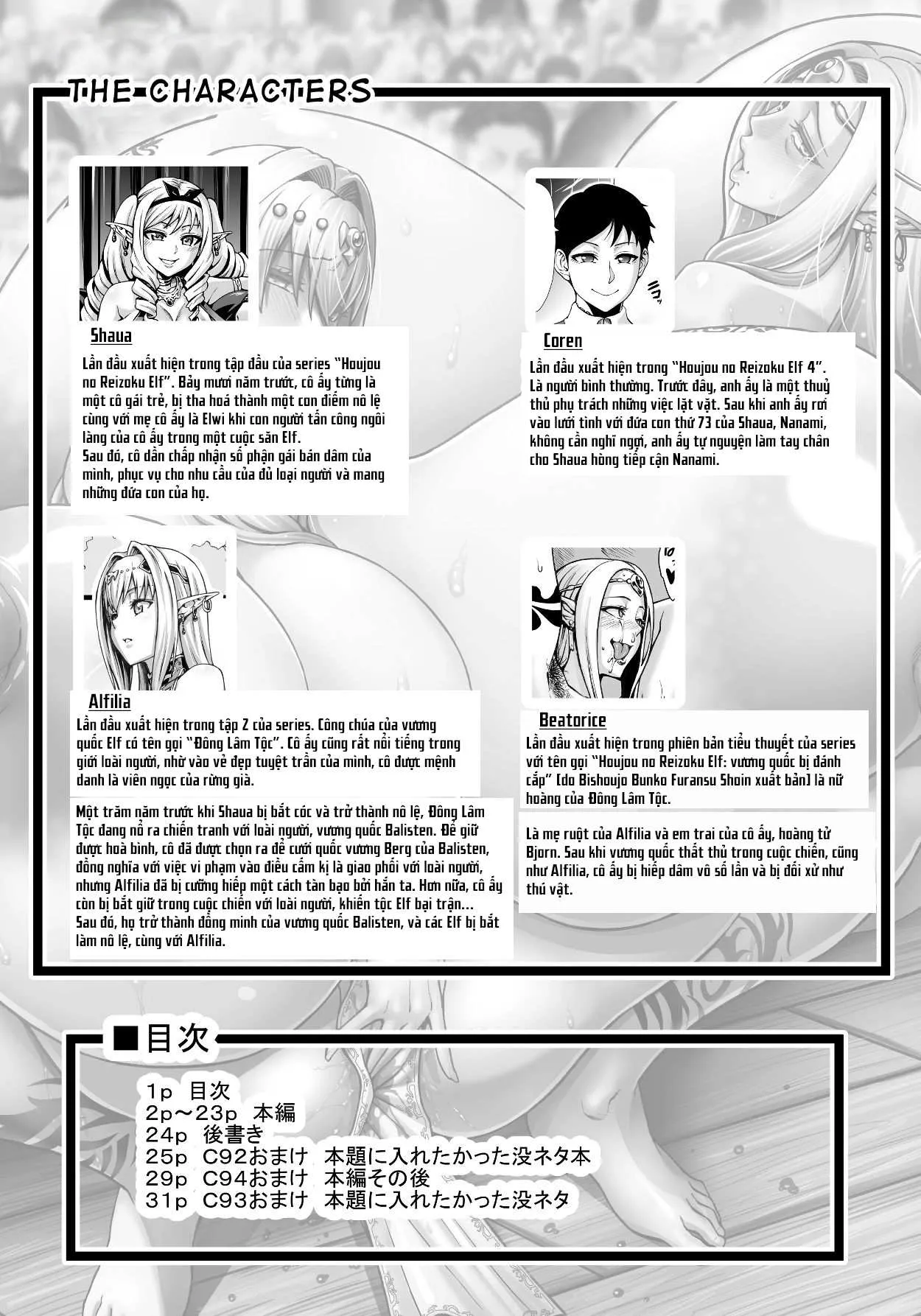 HentaiVN.net - Ảnh 3 - Houjou no Reizoku Elf 5 [Houjou no Reizoku Elf 5] - Siêu phẩm phần 5 đã trở lại