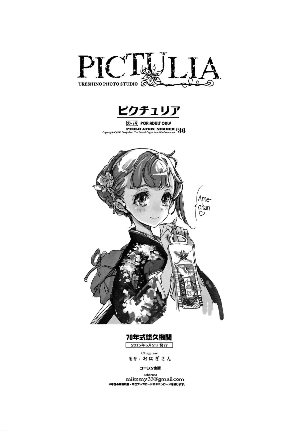 HentaiVN.net - Ảnh 17 - Nhiếp ảnh [Pictulia] - Chap 2