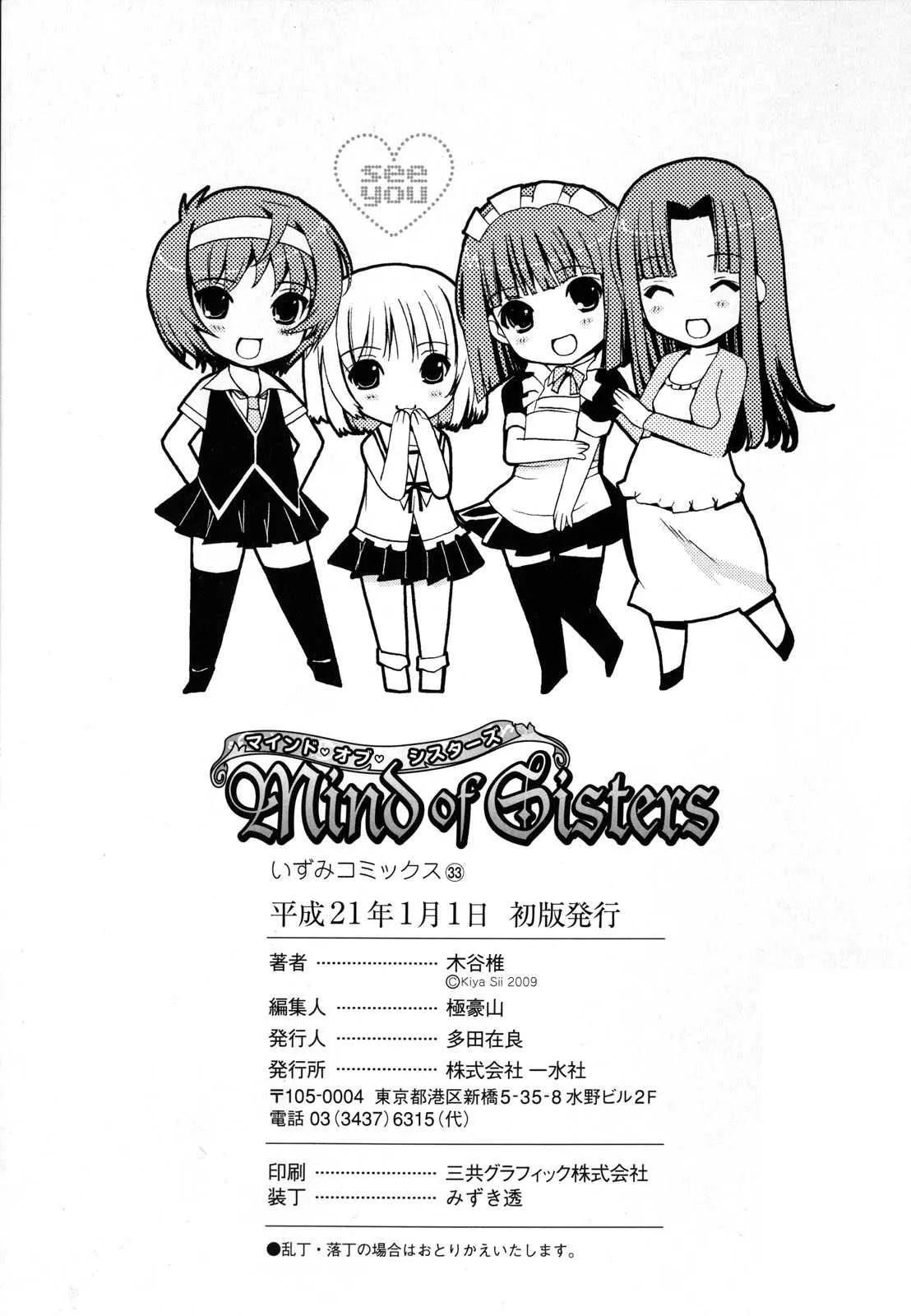HentaiVN.net - Ảnh 18 - Mind of Sisters - Chap 8 - End