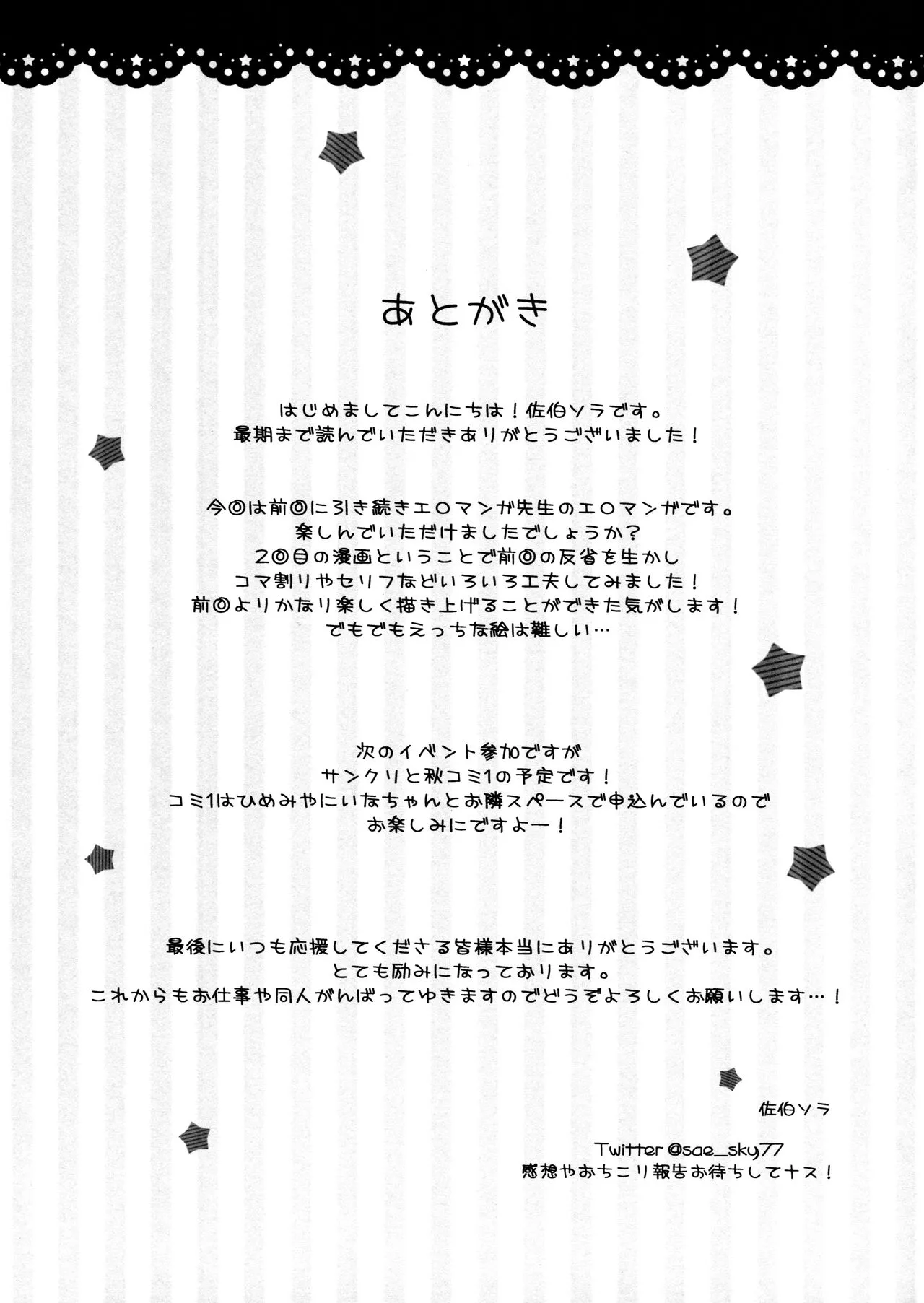 HentaiVN.net - Ảnh 16 - Eromanga Sensei no Shiryou ni Natte Ippai Pakopako Suru Hon (Eromanga Sensei) [Becoming Eromanga-Sensei's Reference Material and Having a Lot of Sex with Her] - Oneshot