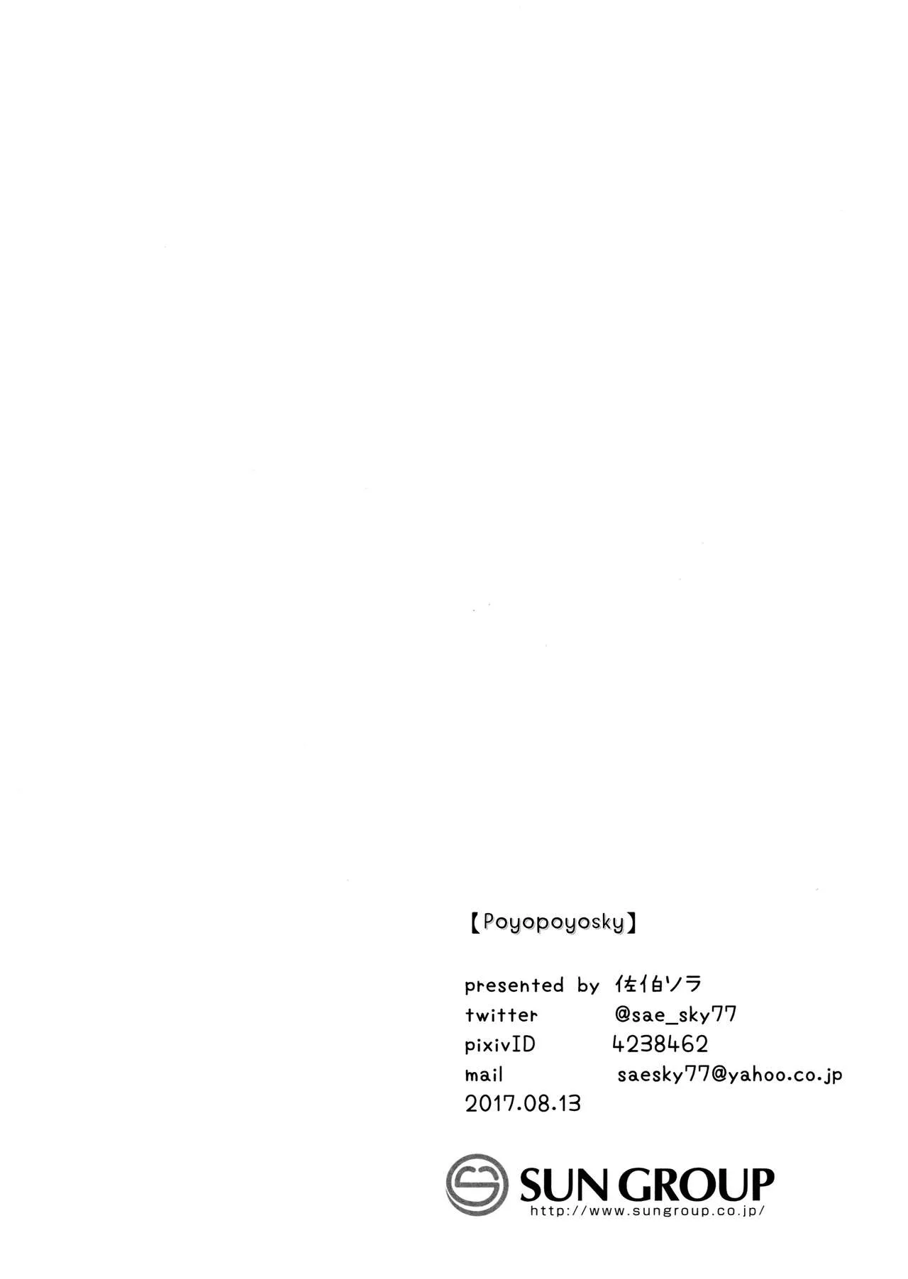 HentaiVN.net - Ảnh 17 - Eromanga Sensei no Shiryou ni Natte Ippai Pakopako Suru Hon (Eromanga Sensei) [Becoming Eromanga-Sensei's Reference Material and Having a Lot of Sex with Her] - Oneshot