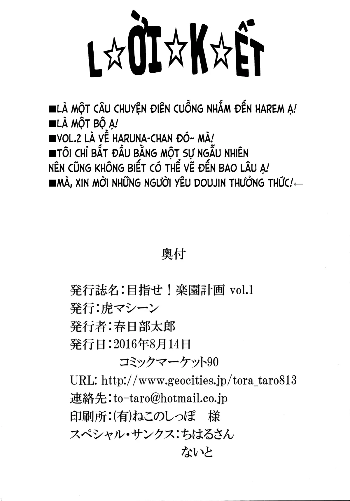HentaiVN.net - Ảnh 37 - Đã Nhắm! Kế Hoạch Harem (To LOVE-Ru) [Mezase! Rakuen Keikaku (To LOVE-Ru); 目指せ!楽園計画 (ToLOVEる -とらぶる-)] - Vol.1