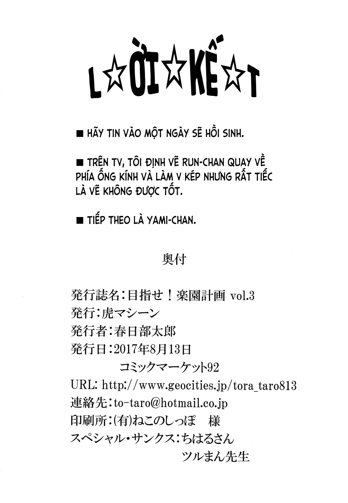 HentaiVN.net - Ảnh 29 - Đã Nhắm! Kế Hoạch Harem (To LOVE-Ru) [Mezase! Rakuen Keikaku (To LOVE-Ru); 目指せ!楽園計画 (ToLOVEる -とらぶる-)] - Vol.3