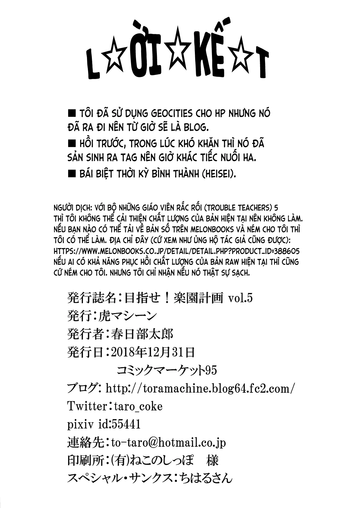 HentaiVN.net - Ảnh 38 - Đã Nhắm! Kế Hoạch Harem (To LOVE-Ru) [Mezase! Rakuen Keikaku (To LOVE-Ru); 目指せ!楽園計画 (ToLOVEる -とらぶる-)] - Vol.5