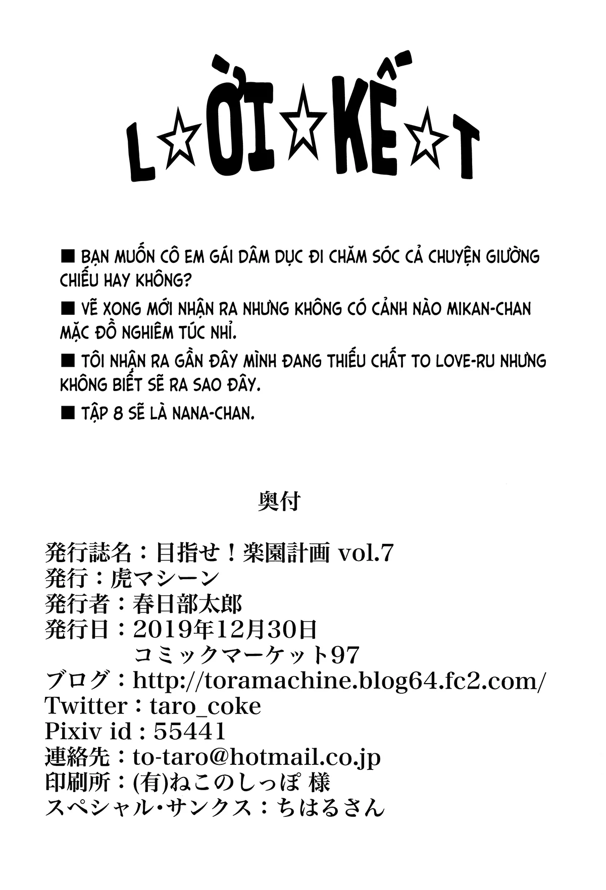 HentaiVN.net - Ảnh 24 - Đã Nhắm! Kế Hoạch Harem (To LOVE-Ru) [Mezase! Rakuen Keikaku (To LOVE-Ru); 目指せ!楽園計画 (ToLOVEる -とらぶる-)] - Vol.7B