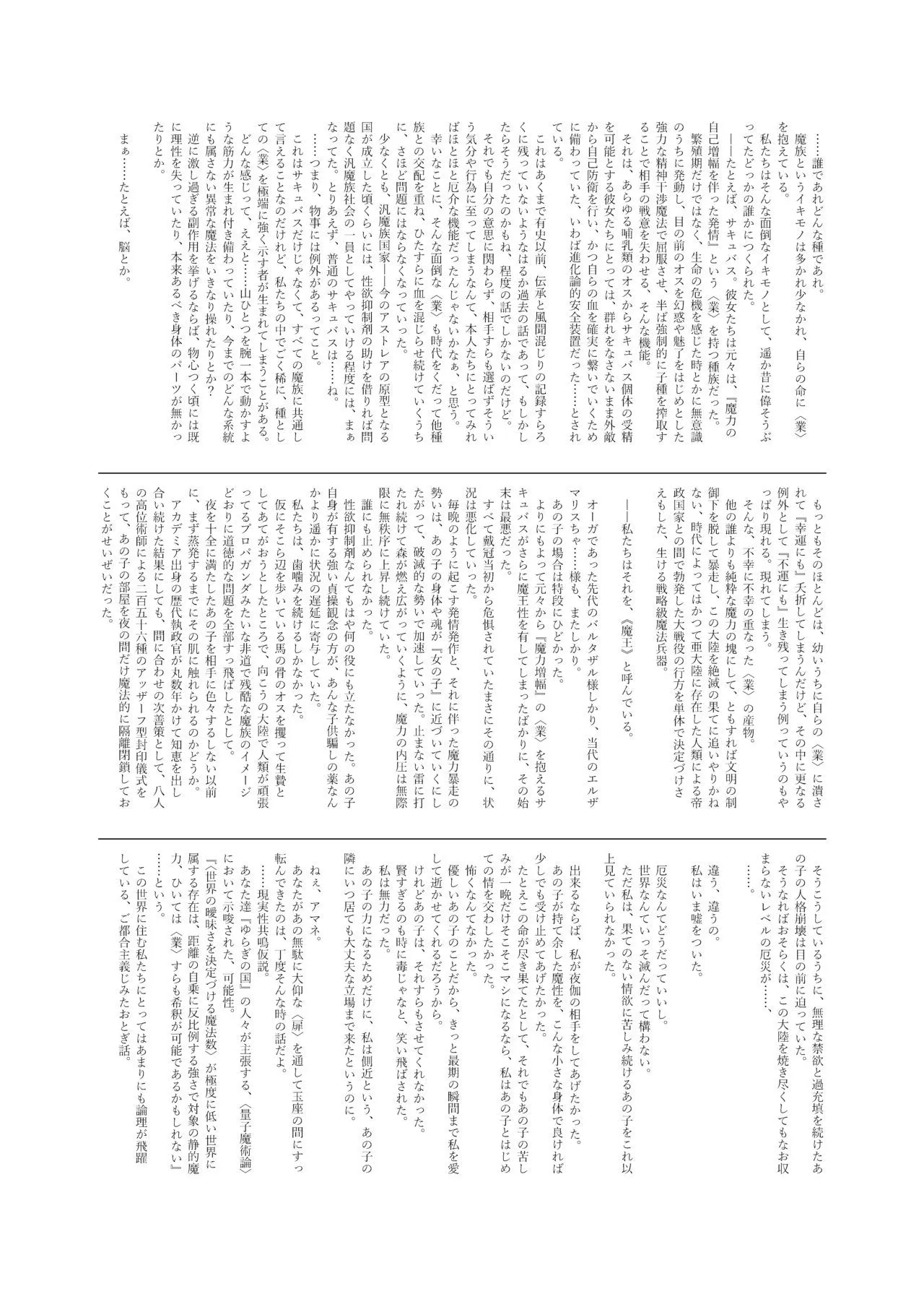 HentaiVN.net - Ảnh 27 - Chuyển sinh x Ma vương x Succubus [Isekai x Maou x Succubus] - Oneshot